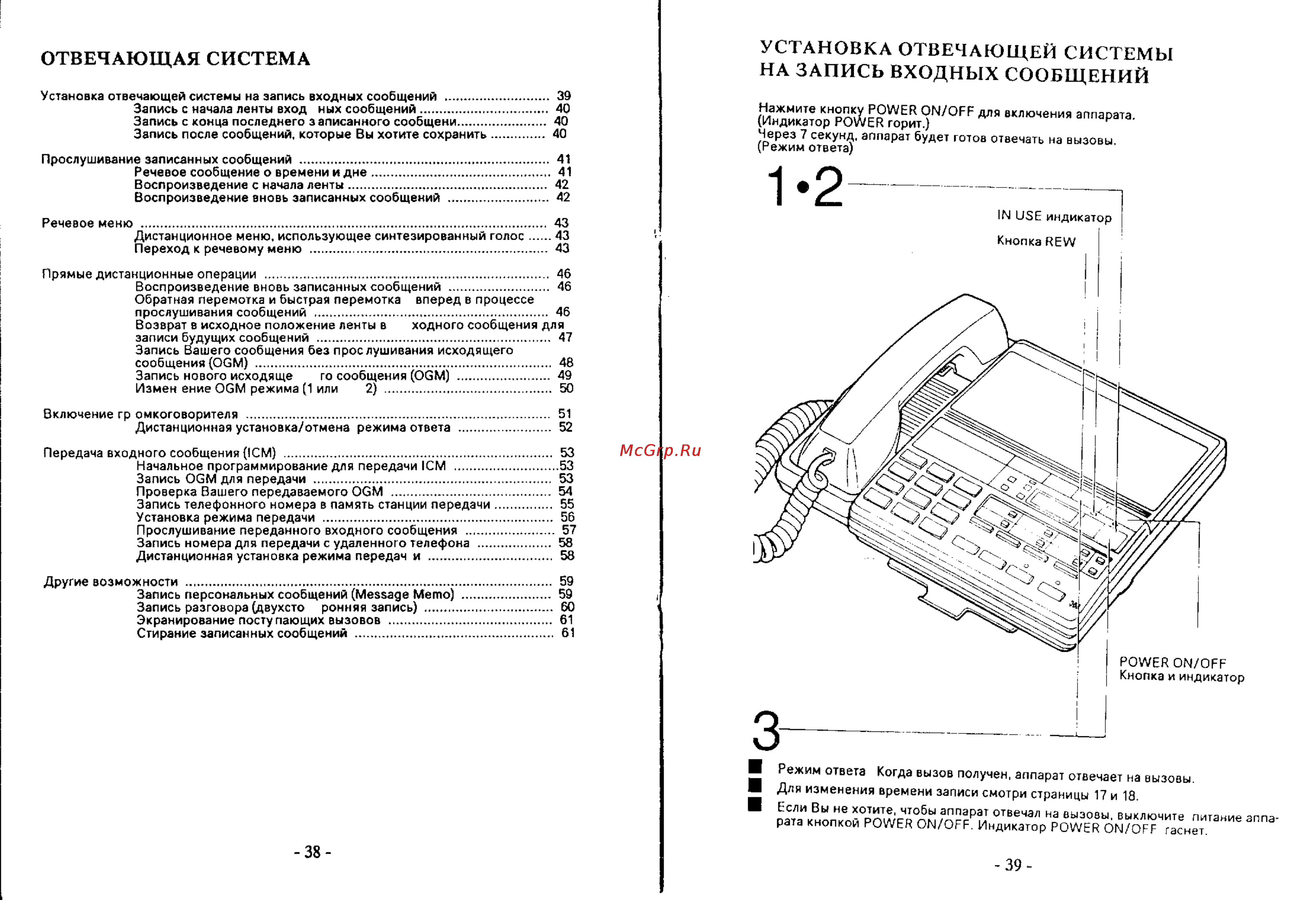 Panasonic KX-T2470 Инструкция по эксплуатации онлайн [23/41] 53609