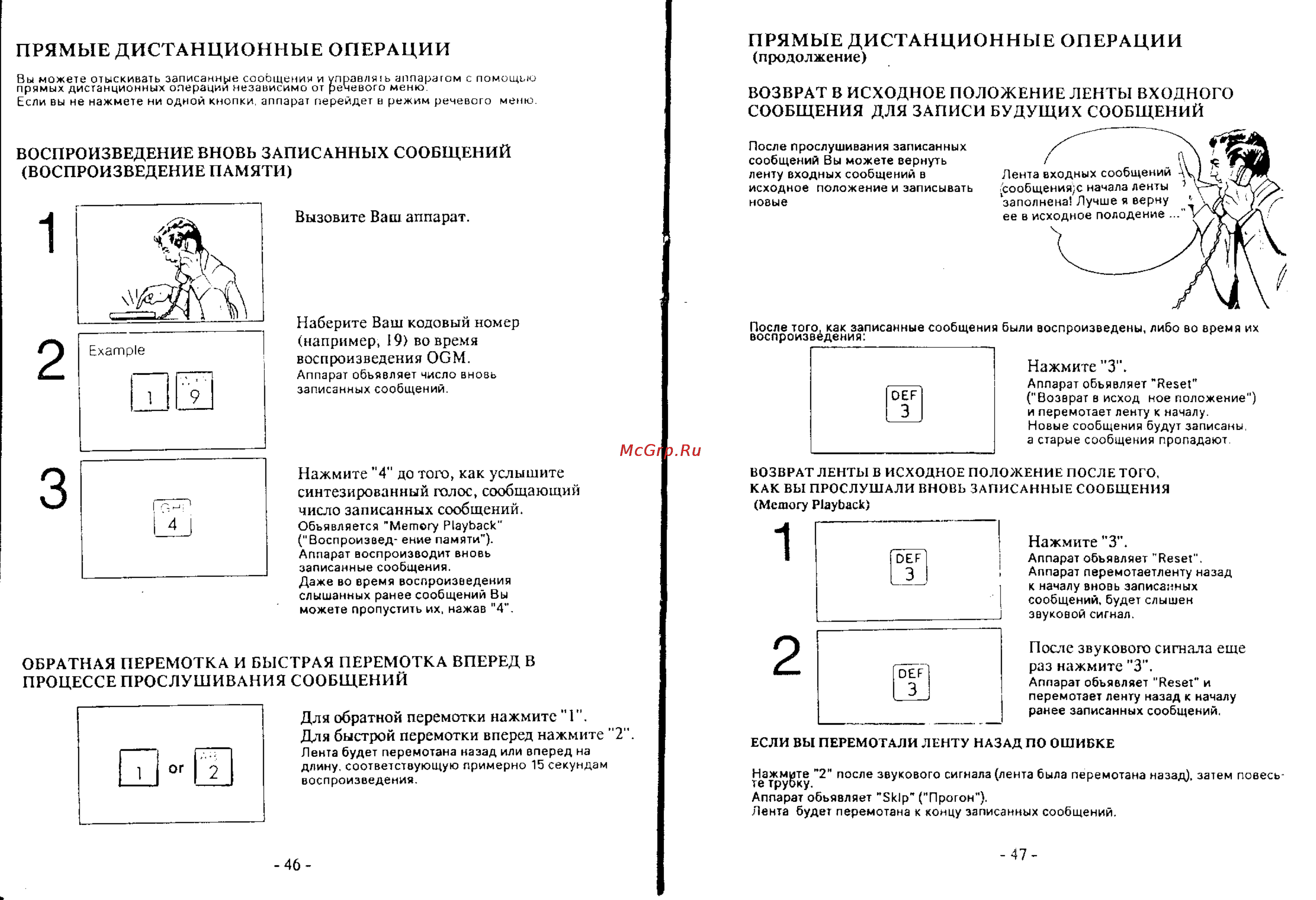Panasonic KX-T2470 Инструкция по эксплуатации онлайн [26/41] 53609