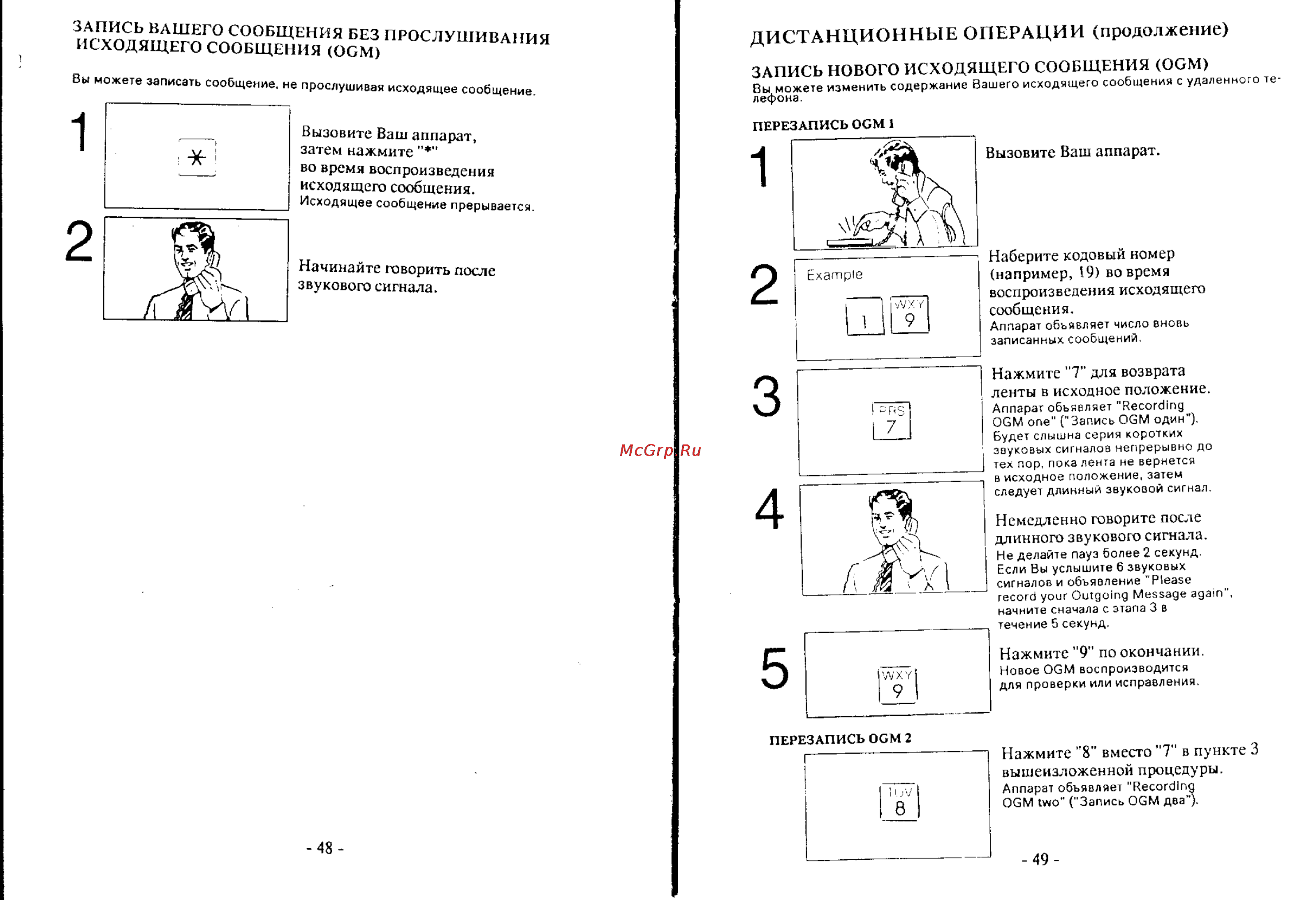 Panasonic KX-T2470 Инструкция по эксплуатации онлайн [27/41] 53609