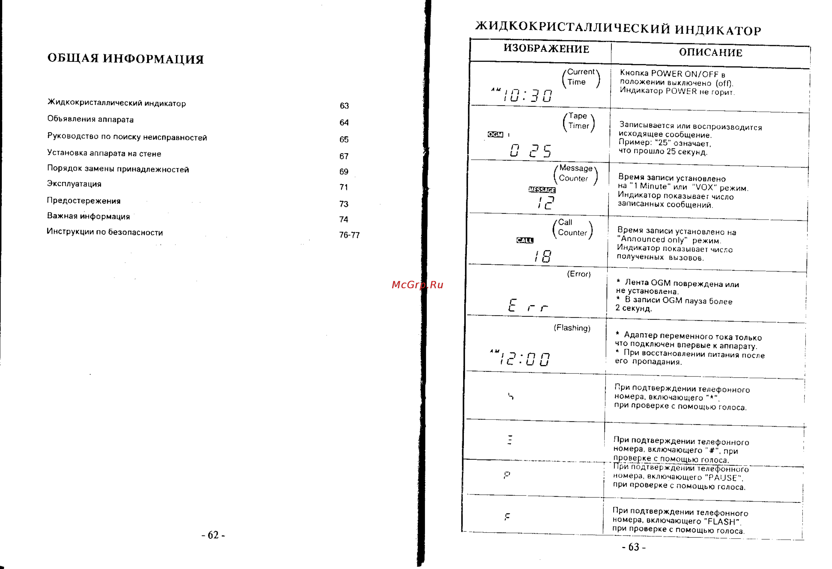 Panasonic KX-T2470 Инструкция по эксплуатации онлайн [34/41] 53609