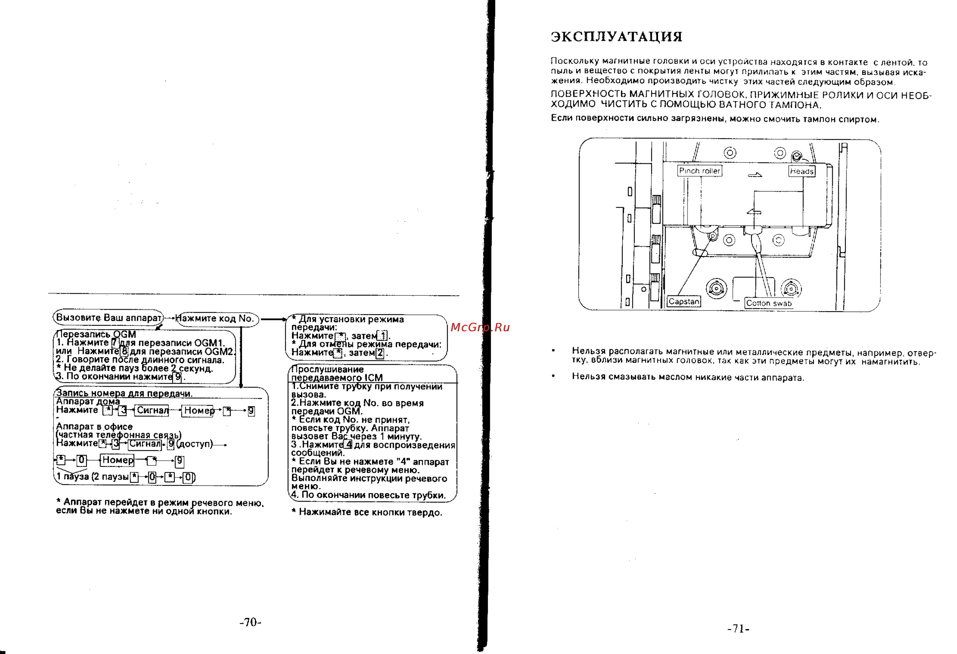 Panasonic KX-T2470 Инструкция по эксплуатации онлайн [38/41] 53609