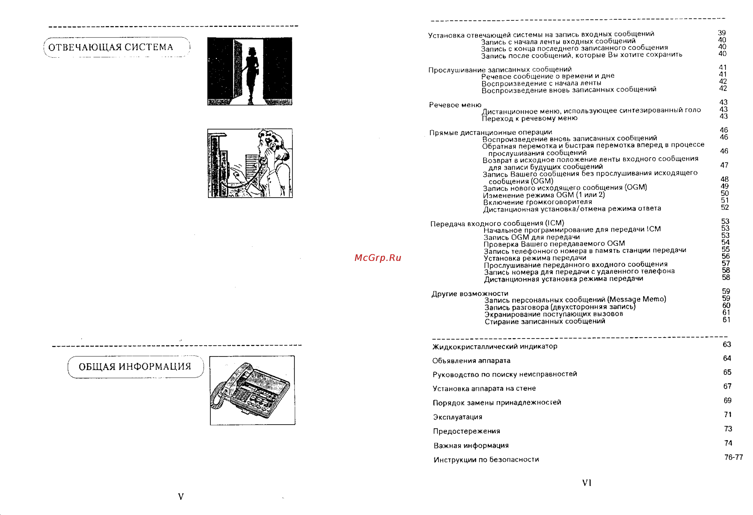 Panasonic KX-T2470 Инструкция по эксплуатации онлайн [4/41] 53609