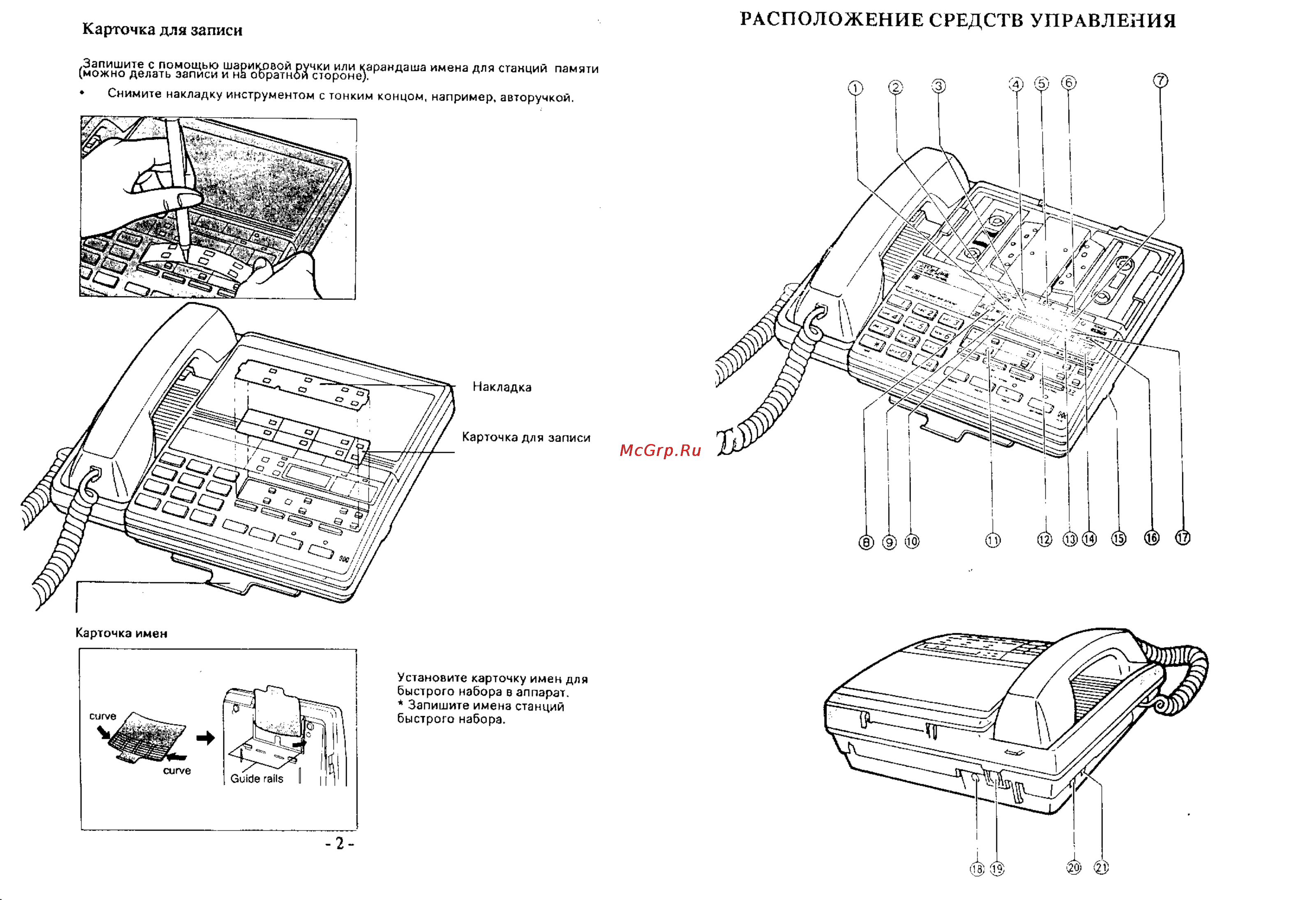 Panasonic KX-T2470 Инструкция по эксплуатации онлайн [6/41] 53609