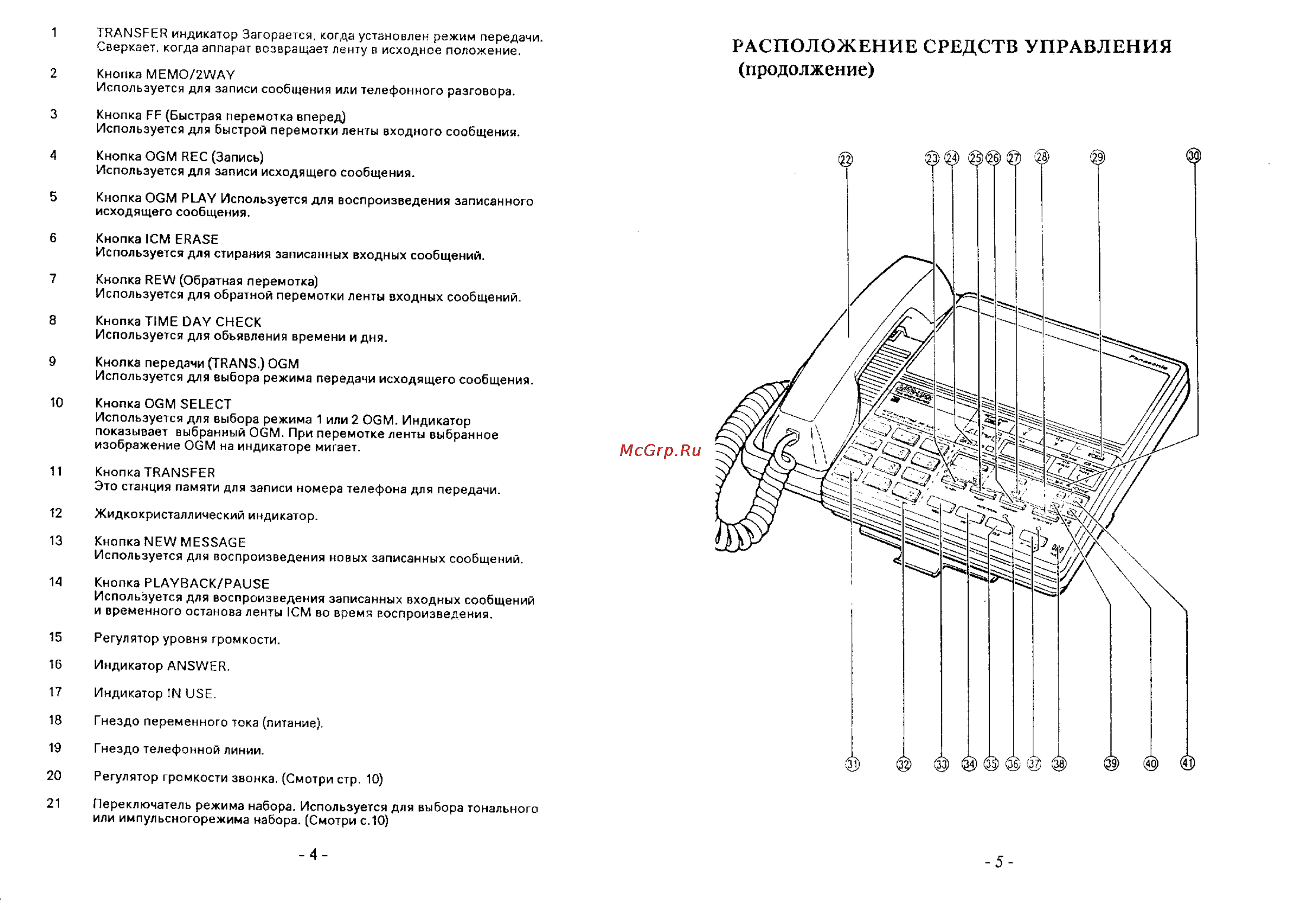 Panasonic KX-T2470 Инструкция по эксплуатации онлайн [7/41] 53609