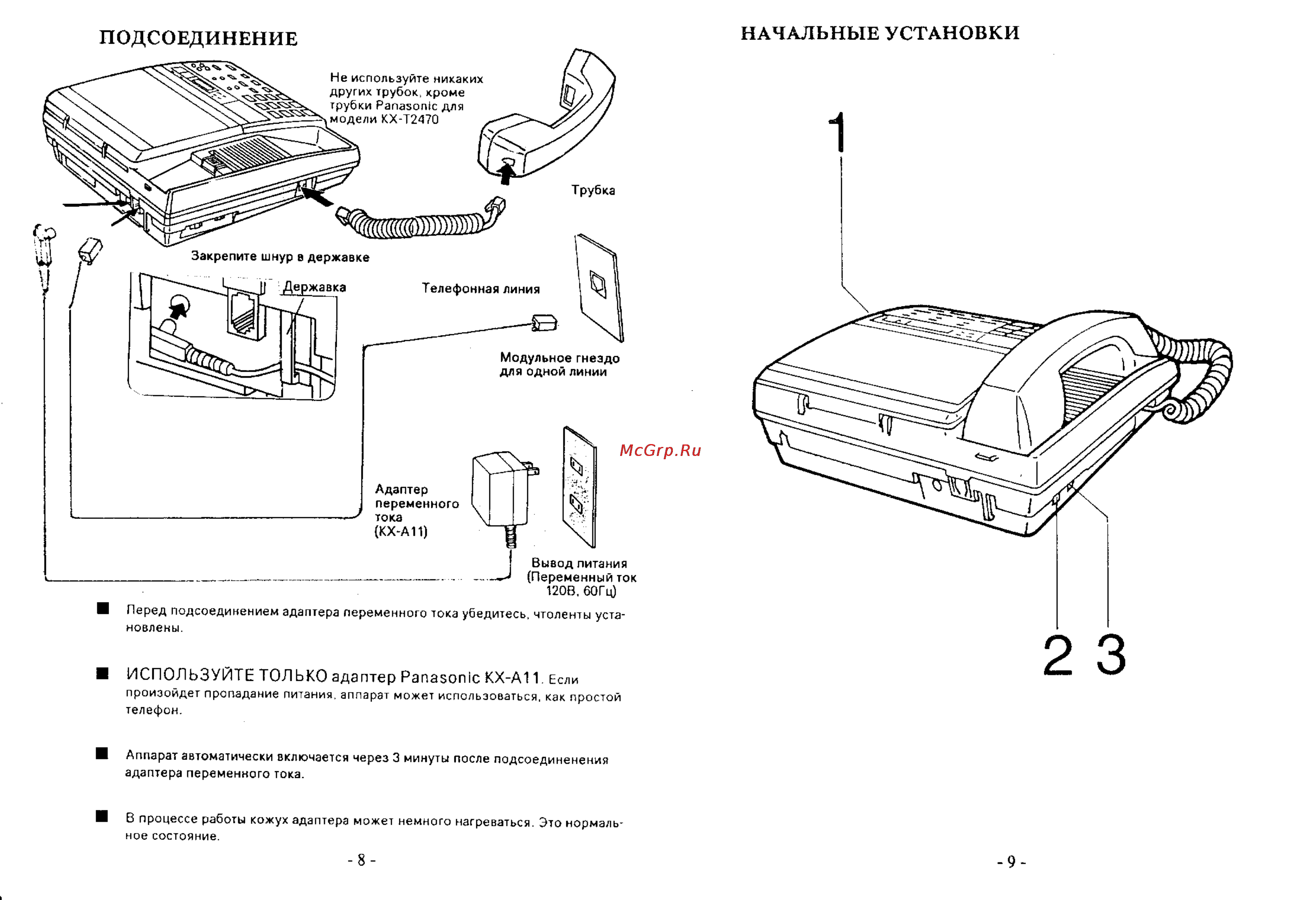 Panasonic KX-T2470 Инструкция по эксплуатации онлайн [9/41] 53609