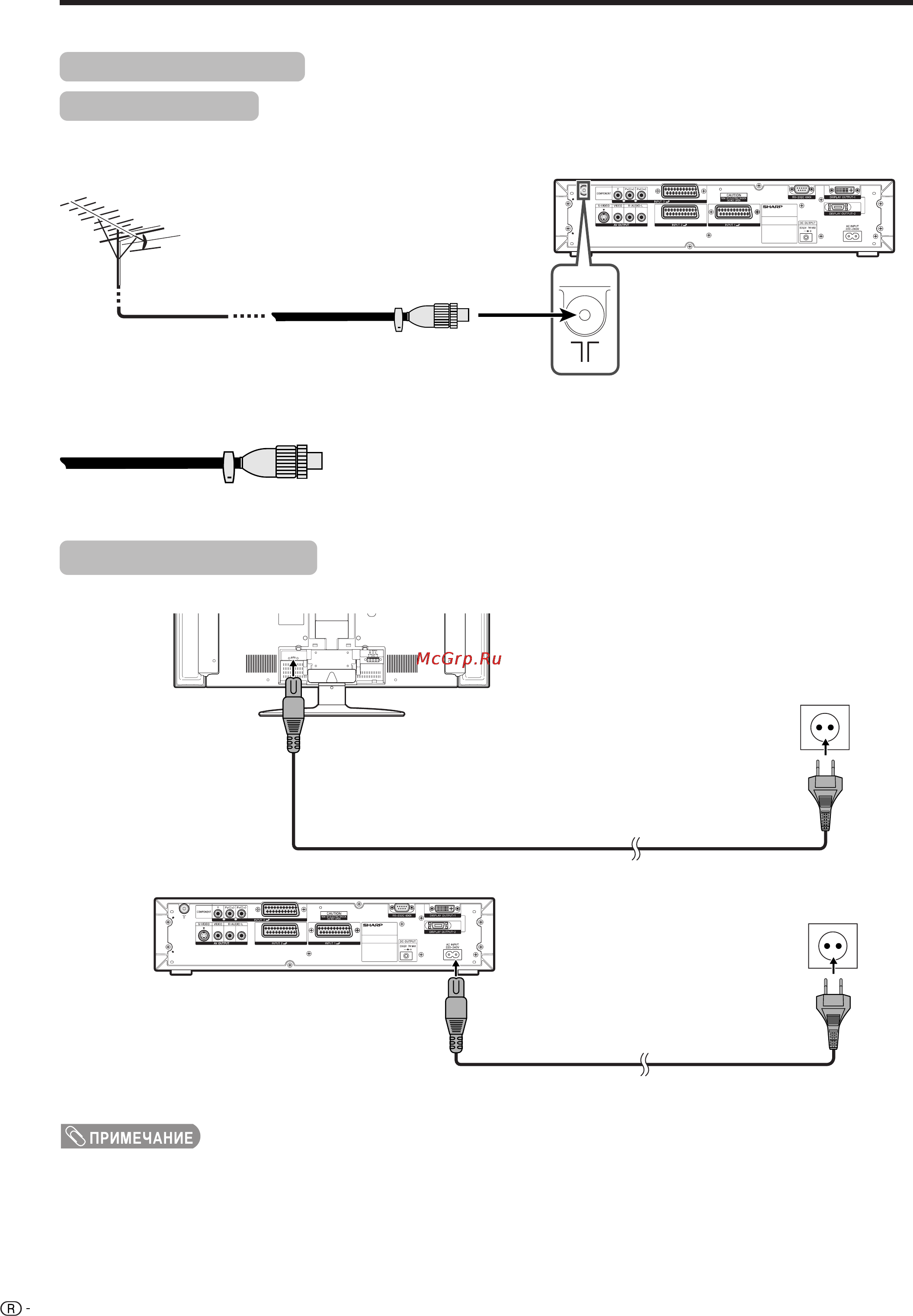 Sharp LC-37HV4E [16/78] Подключение антенны
