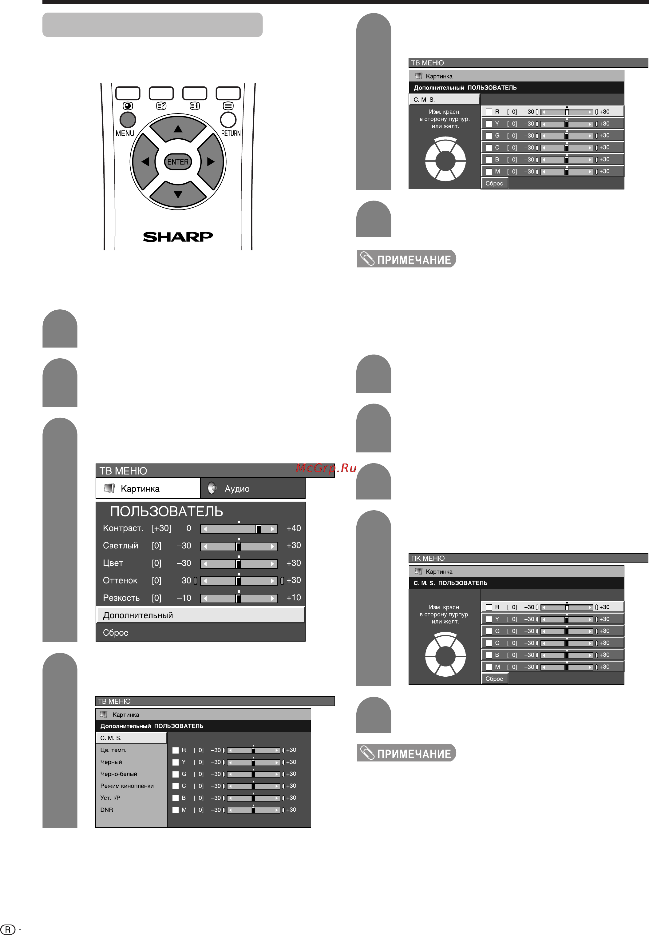 Sharp LC-37HV4E [34/78] _______