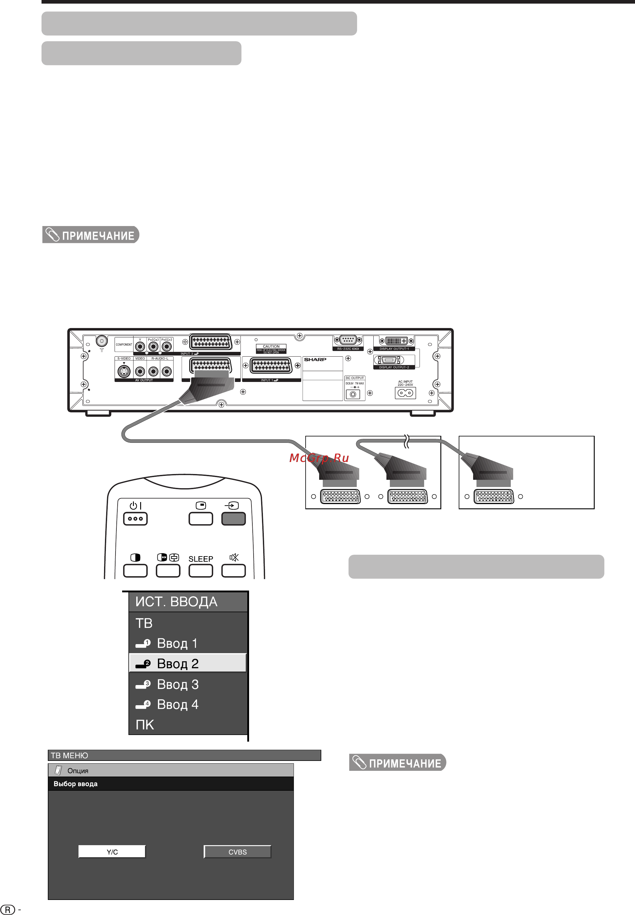 Sharp LC-37HV4E [44/78] Р ввод 3 р ввод 4