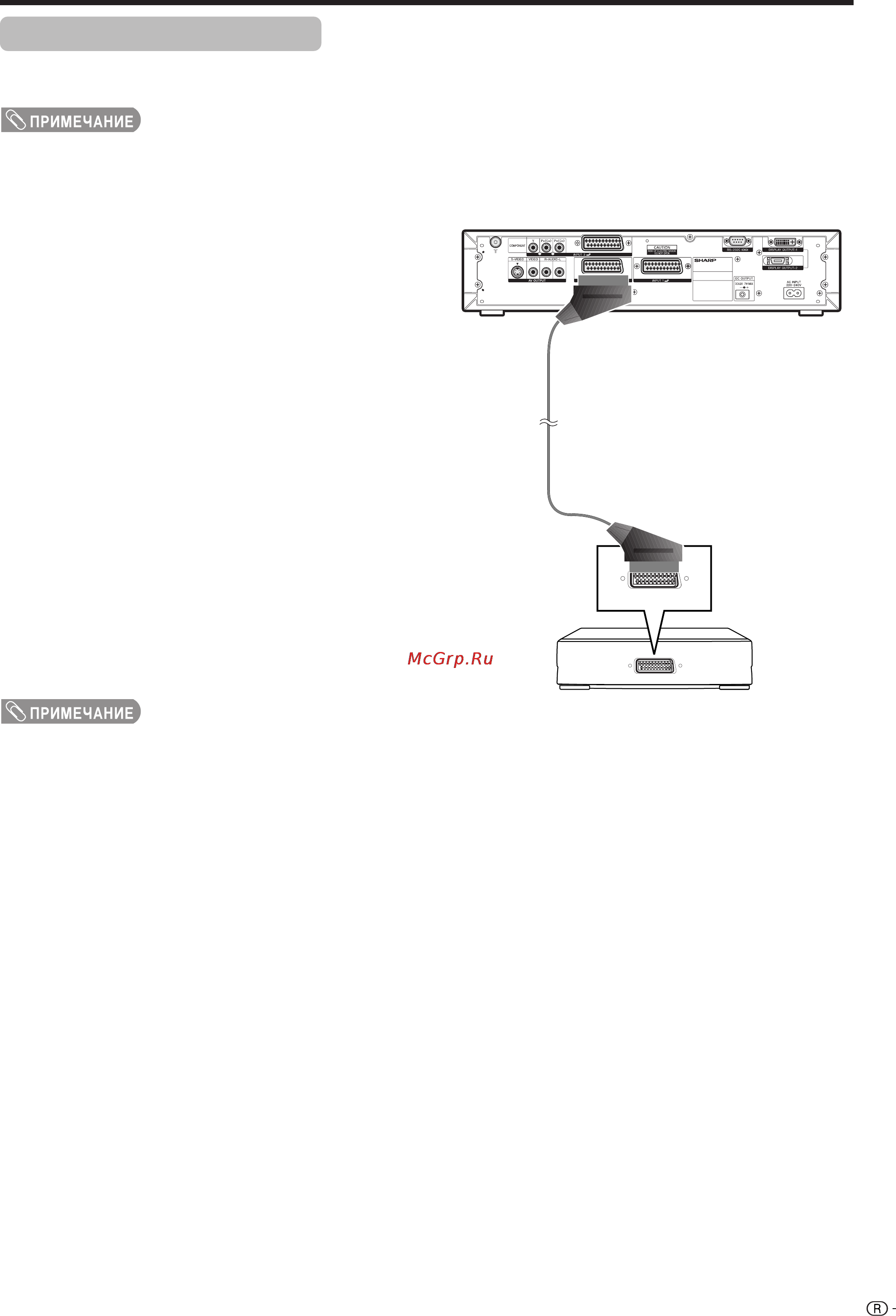 Sharp LC-37HV4E [45/78] Использование функции av link