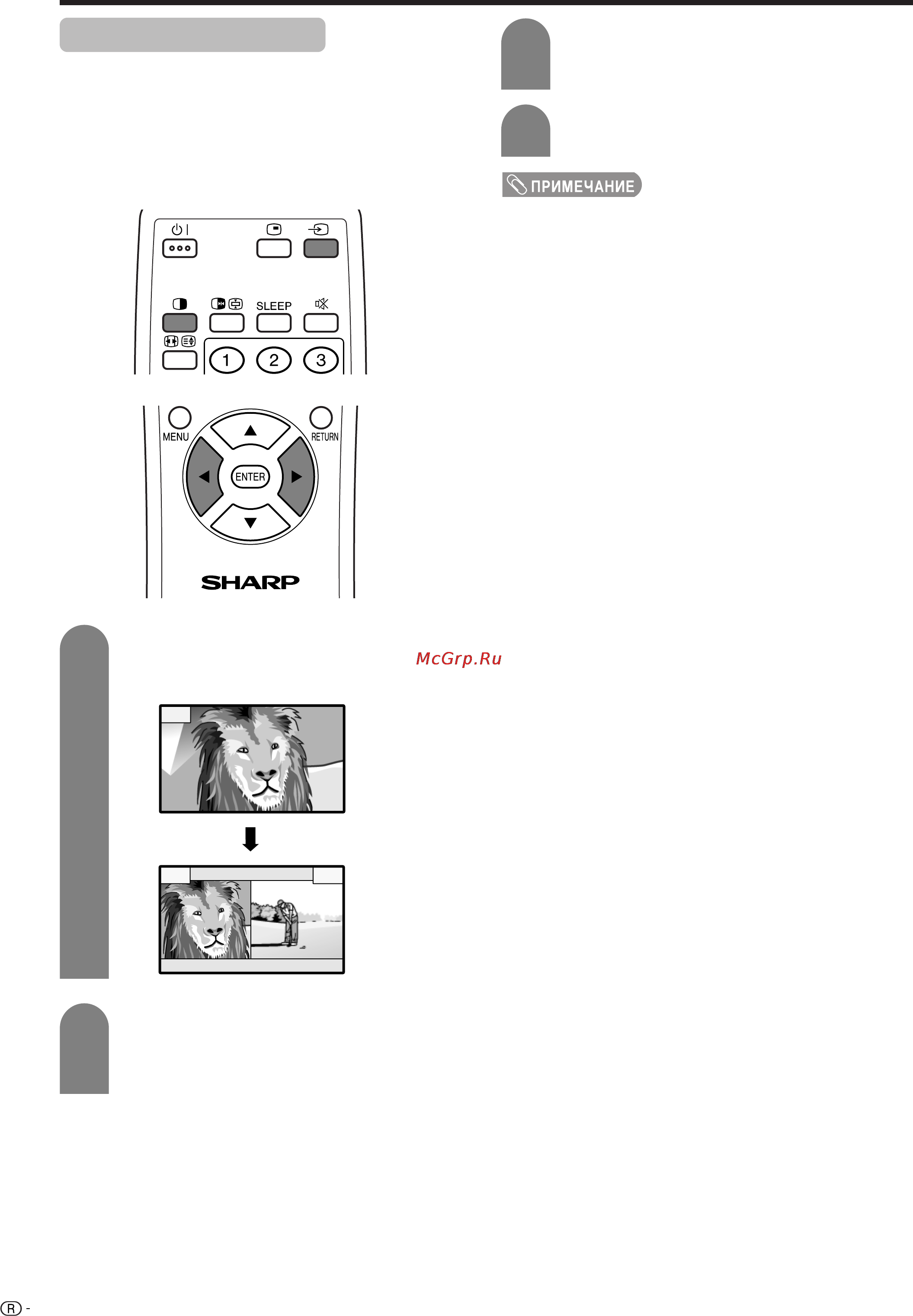 Sharp LC-37HV4E [64/78] Полезные функции