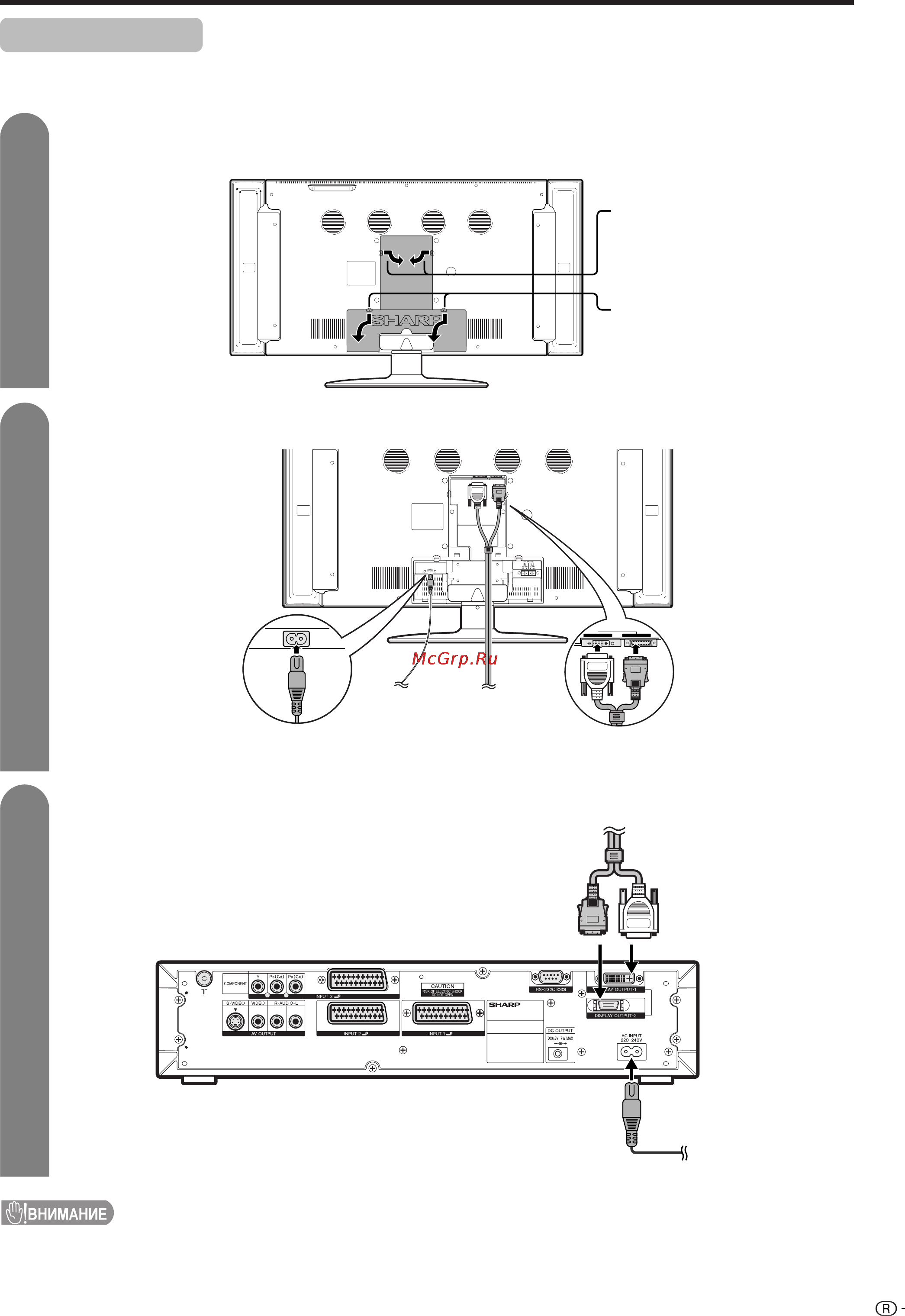 Sharp LC-37HV4E [9/78] Подключение кабеля системы и кабеля питания к системе аус