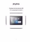Pipo Max-M8 Инструкция по эксплуатации
