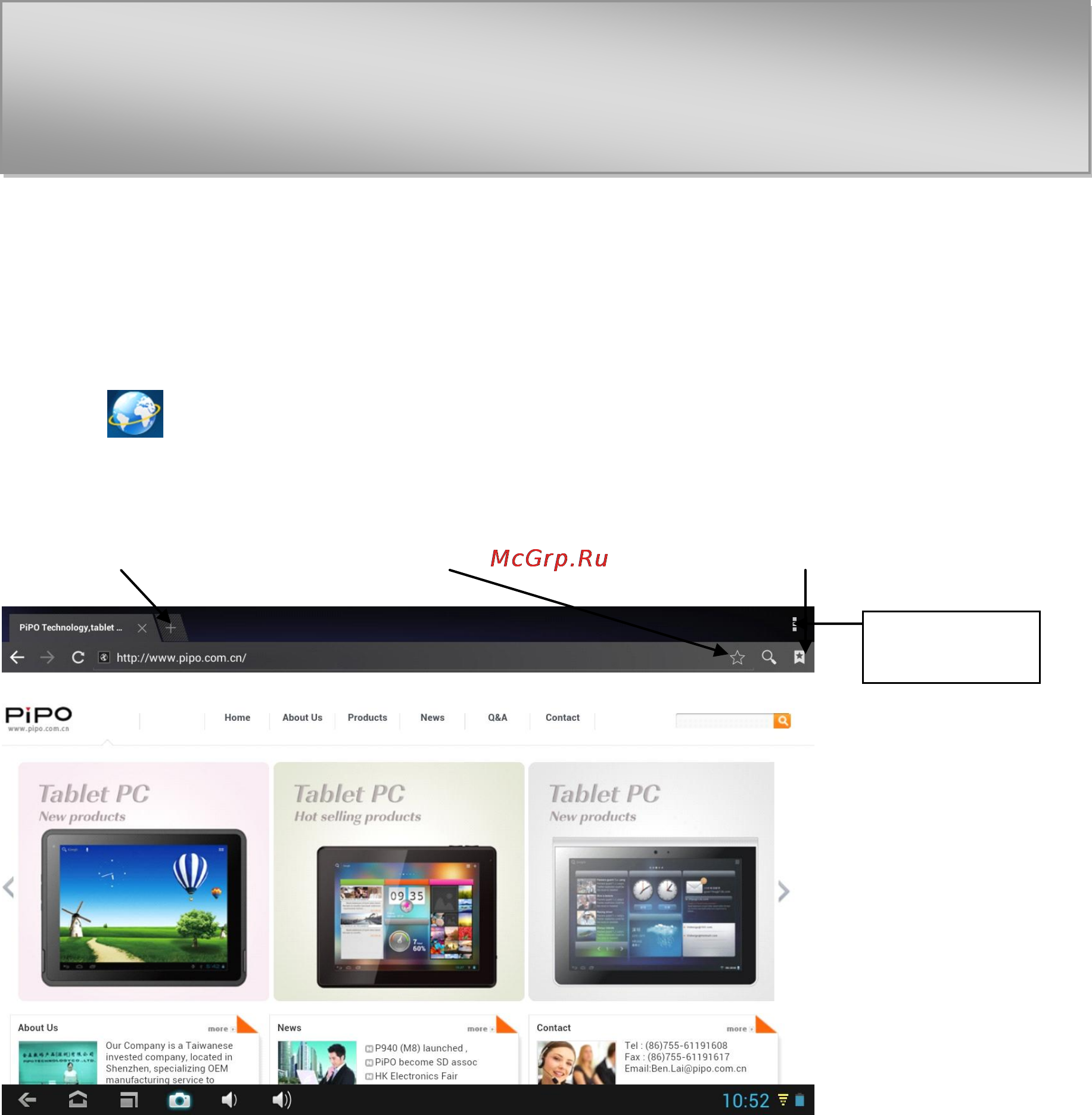 Pipo Max-M8 pro 3G [11/25] Іv просмотр веб страниц