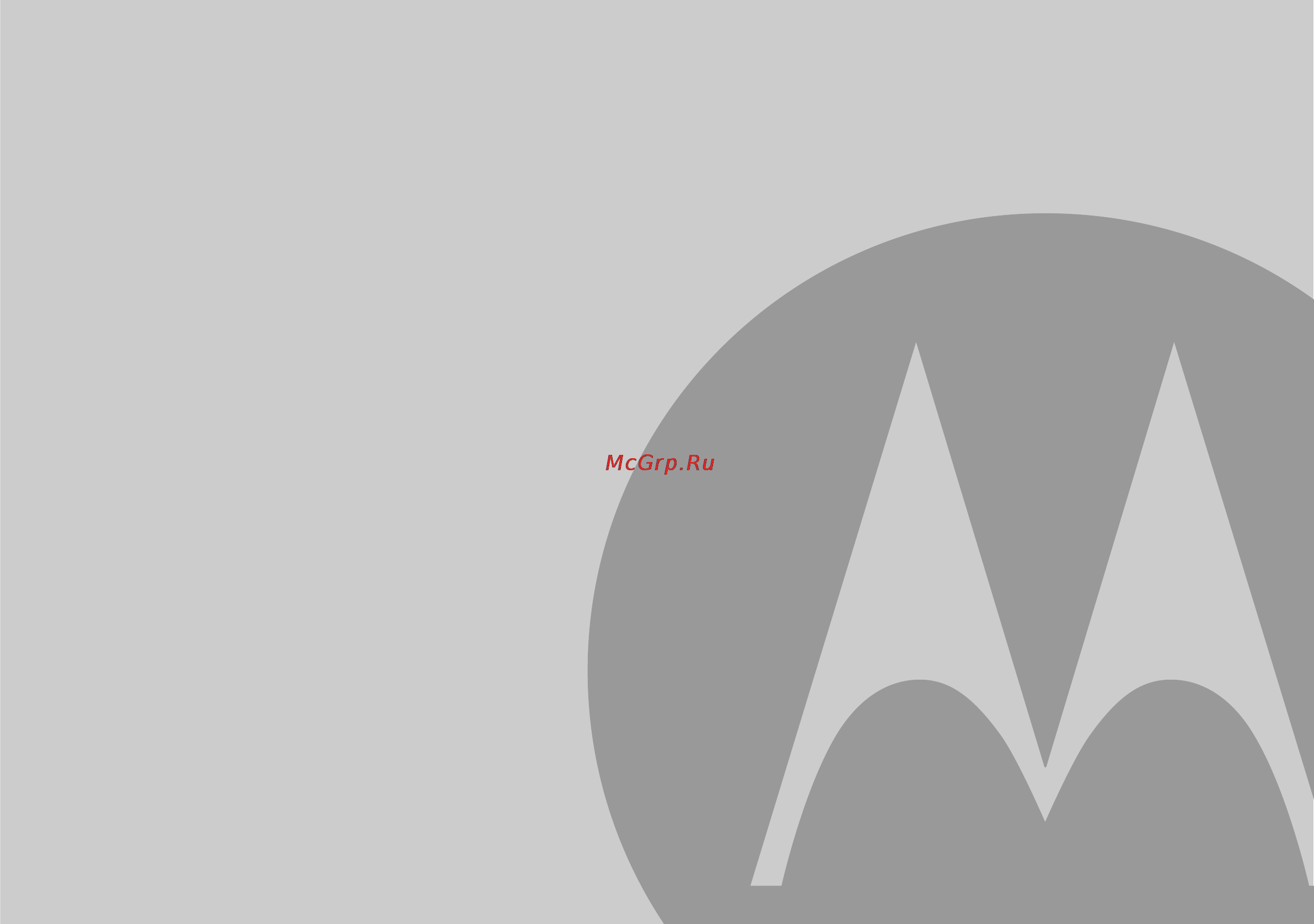 Motorola D1112 RU [2/40] До начала эксплуатации телефона необходимо подготовить его к работе следуйте простым инструкциям в разделе установка и подключение на следующих страницах