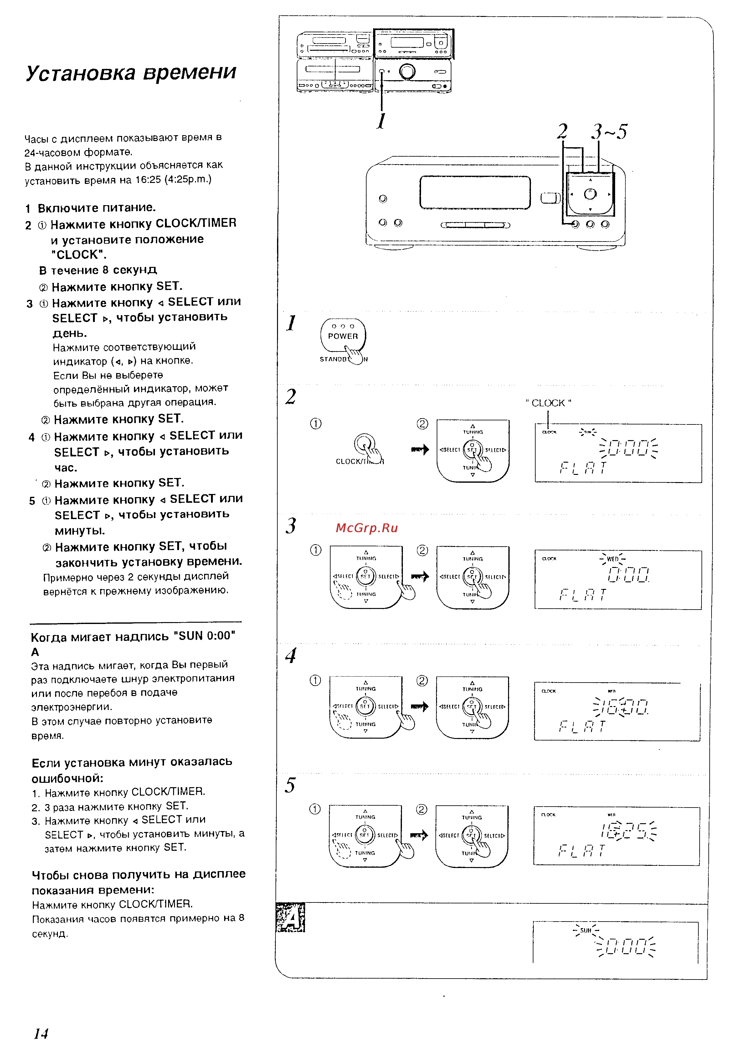 Technics SC-CH510 [14/64] Установка времени