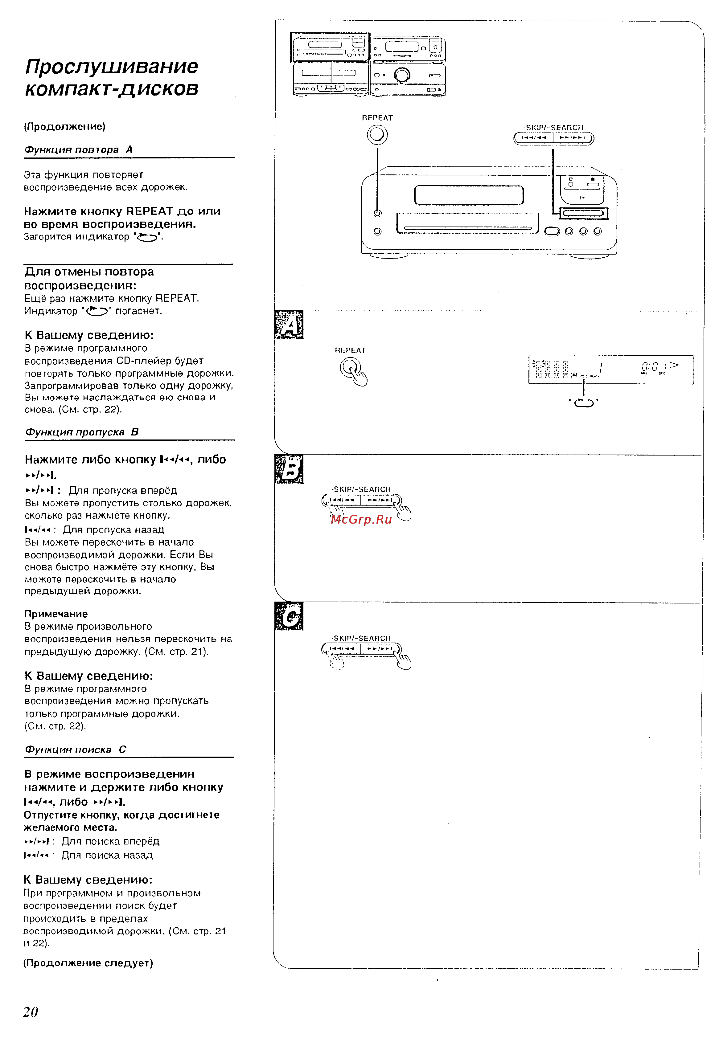 Technics SC-CH510 [20/64] Прослушивание компакт дисков
