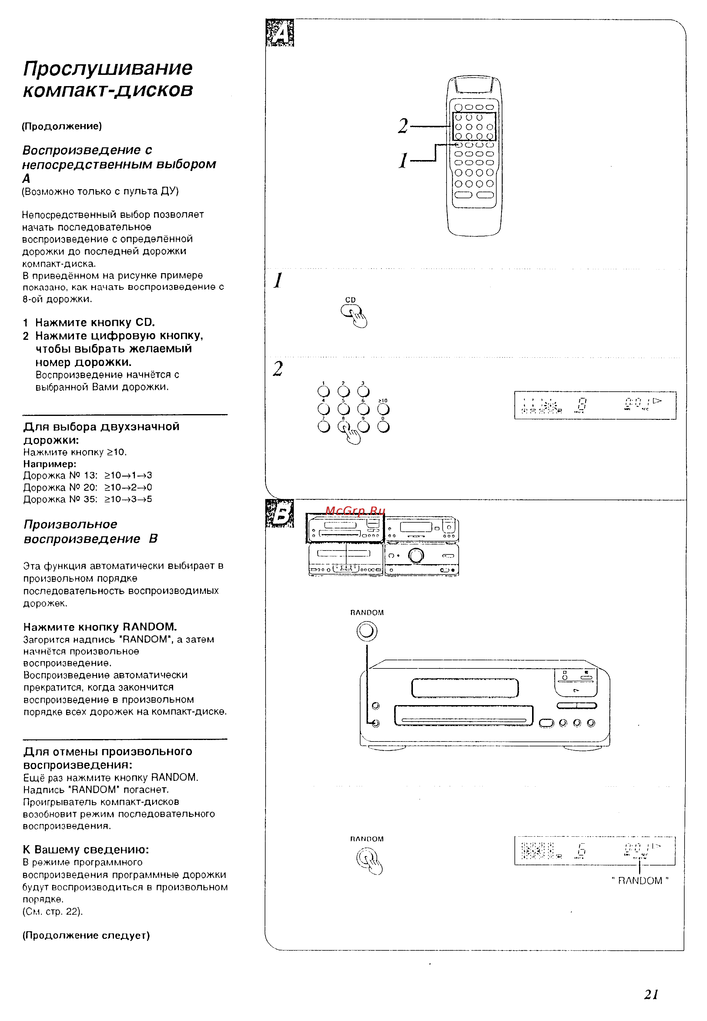Technics SC-CH510 [21/64] Прослушивание компакт дисков