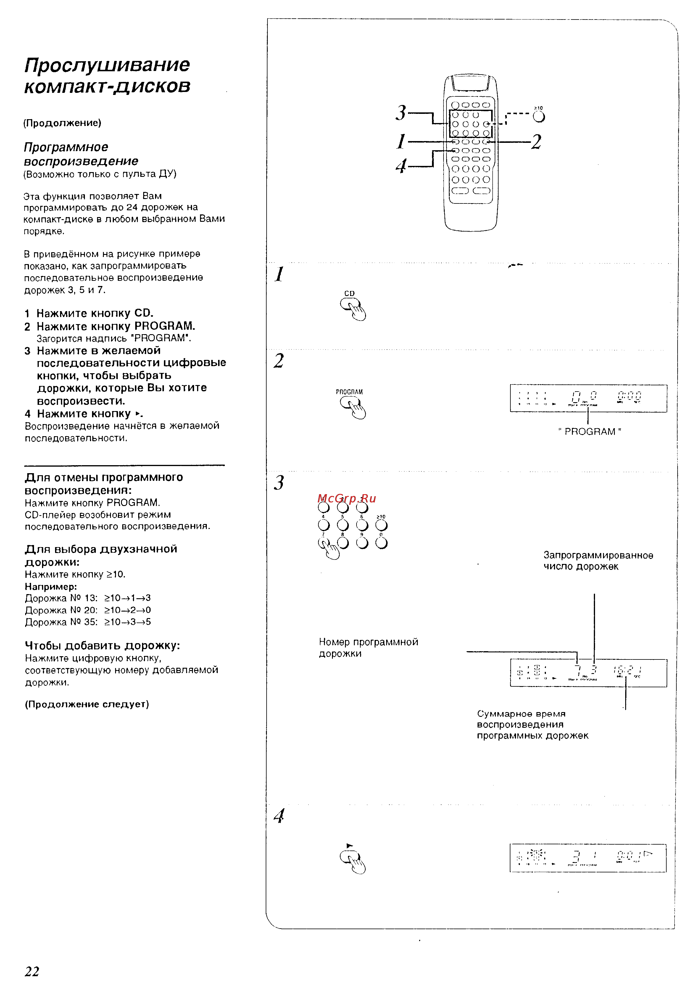 Technics SC-CH510 [22/64] Нажмите кнопку cd 2 нажмите кнопку program