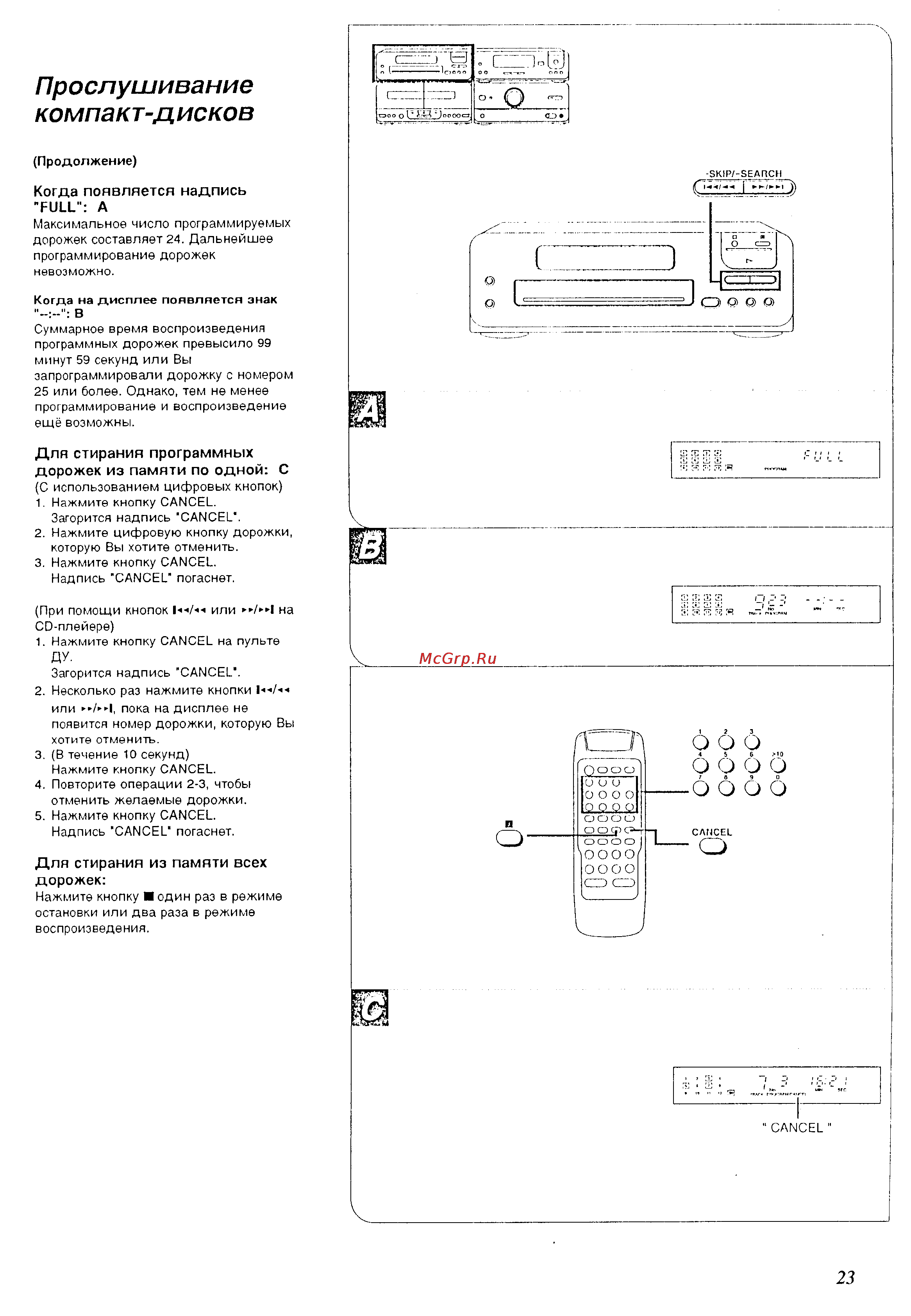 Technics SC-CH510 [23/64] Прослушивание компакт д исков