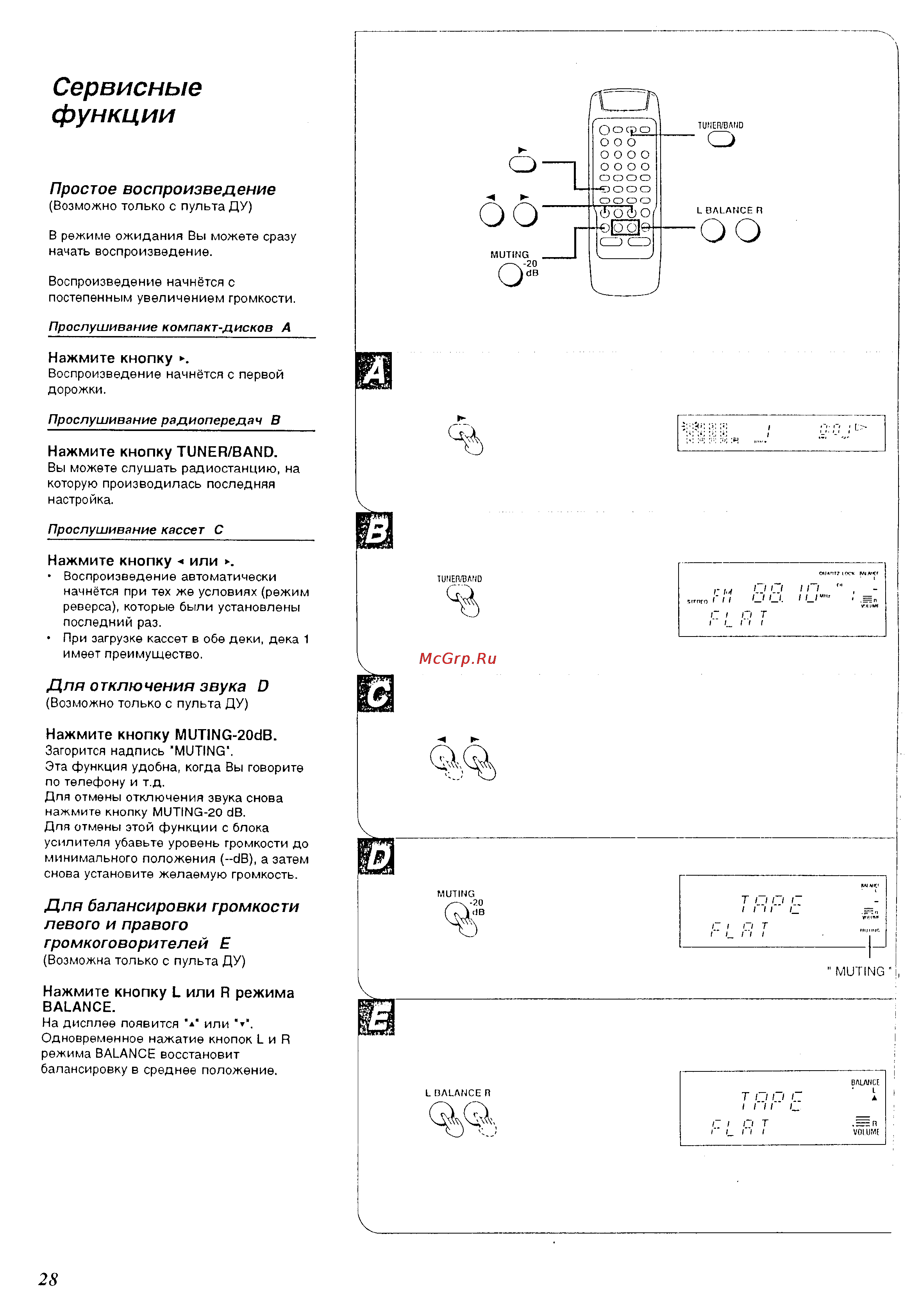 Technics SC-CH510 [28/64] Сервисные функции