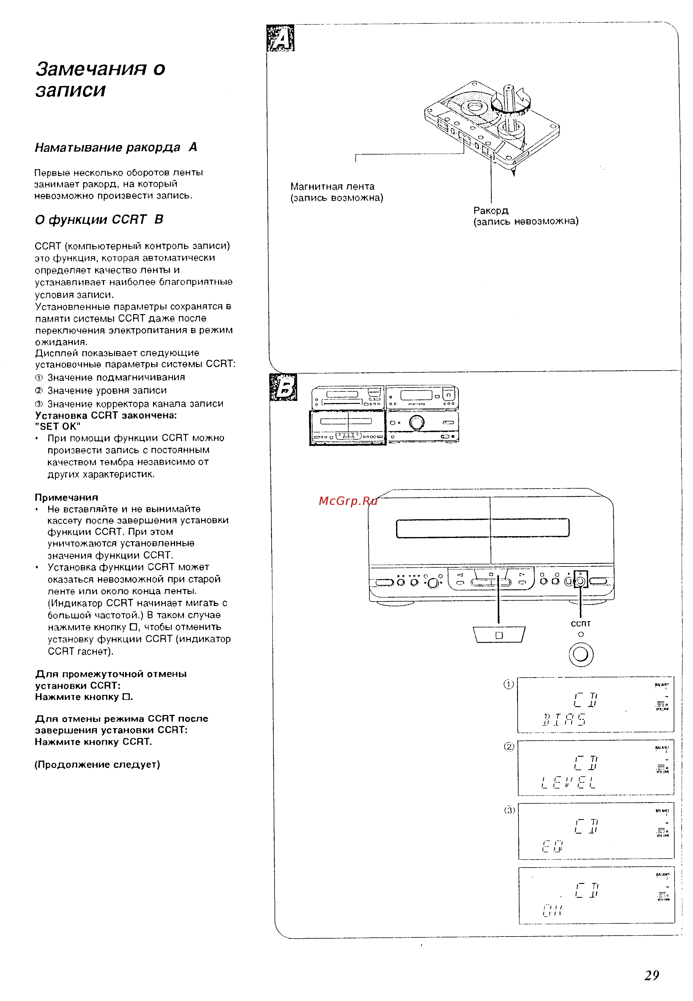 Technics SC-CH510 [29/64] Замечания о записи