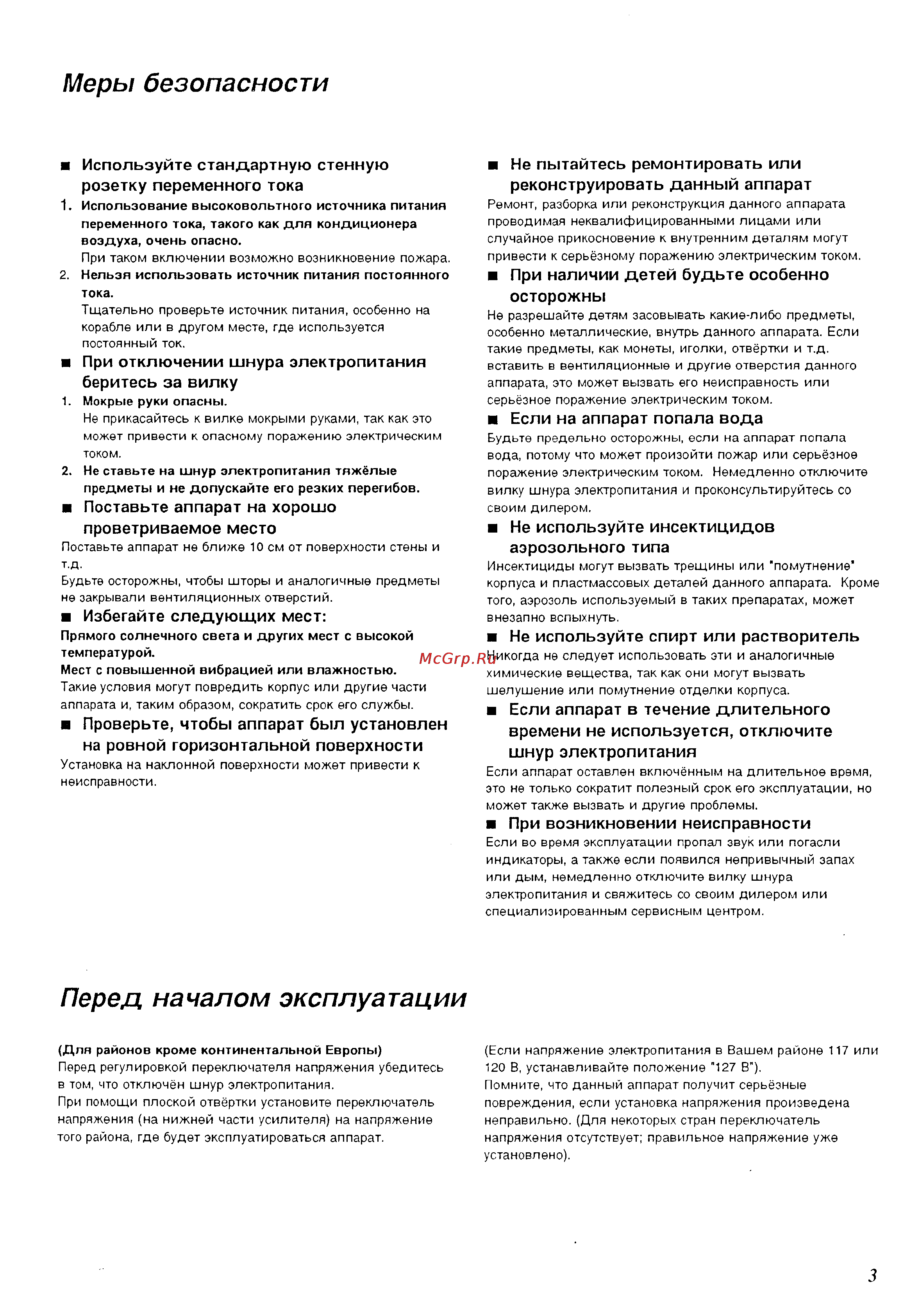Technics SC-CH510 [3/64] Если аппарат в течение длительного