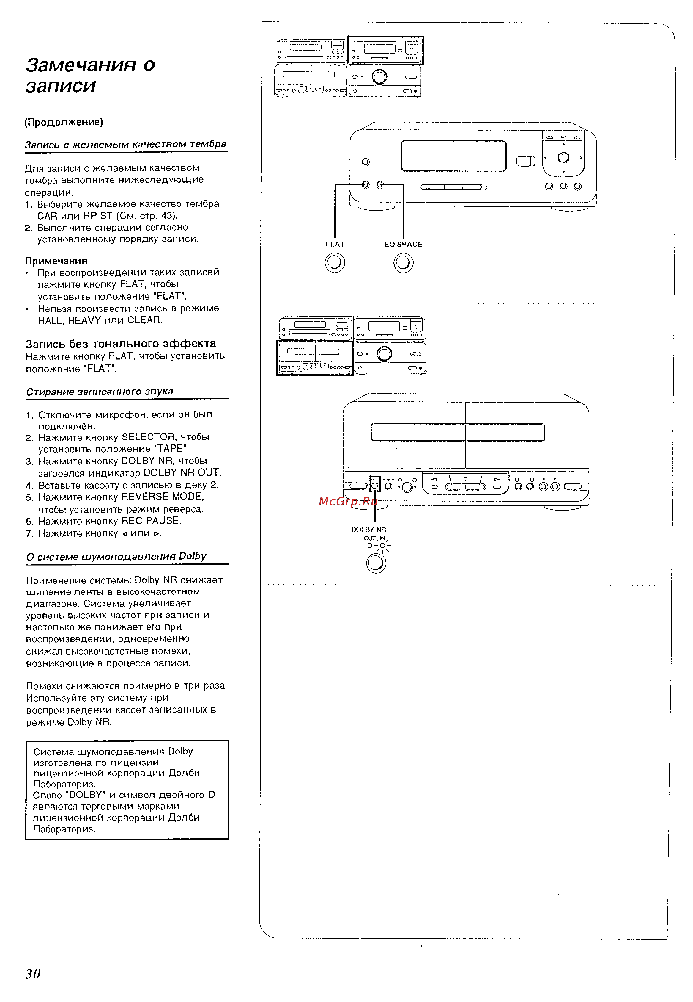 Technics SC-CH510 [30/64] Замечания о записи