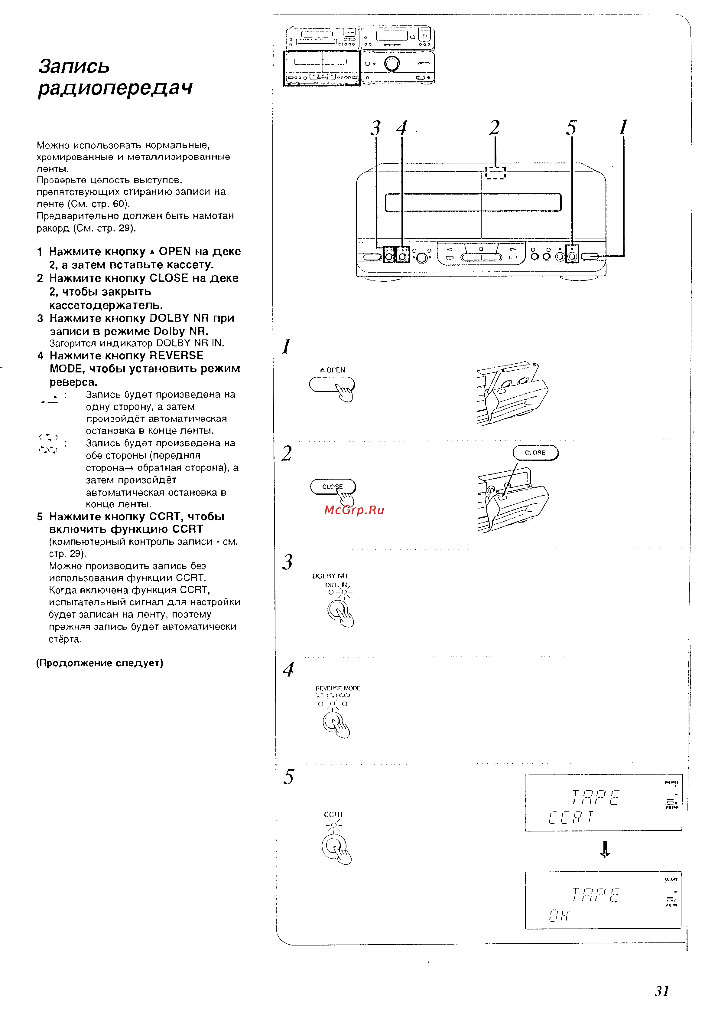 Technics SC-CH510 [31/64] Запись радиопередач