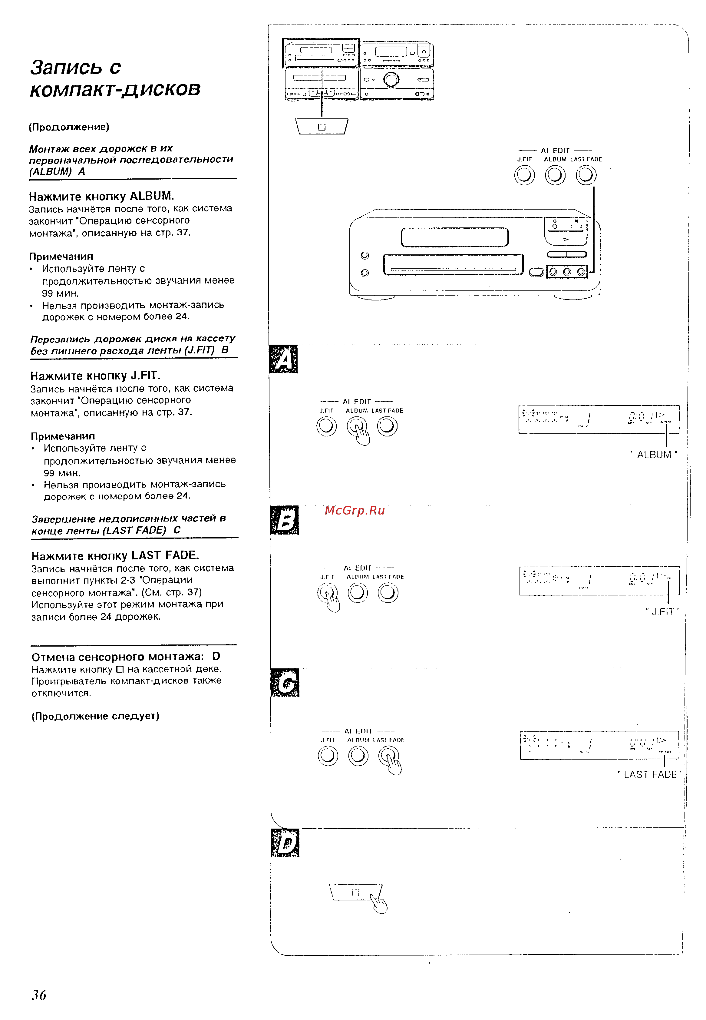 Technics SC-CH510 [36/64] Запись с компакт дисков