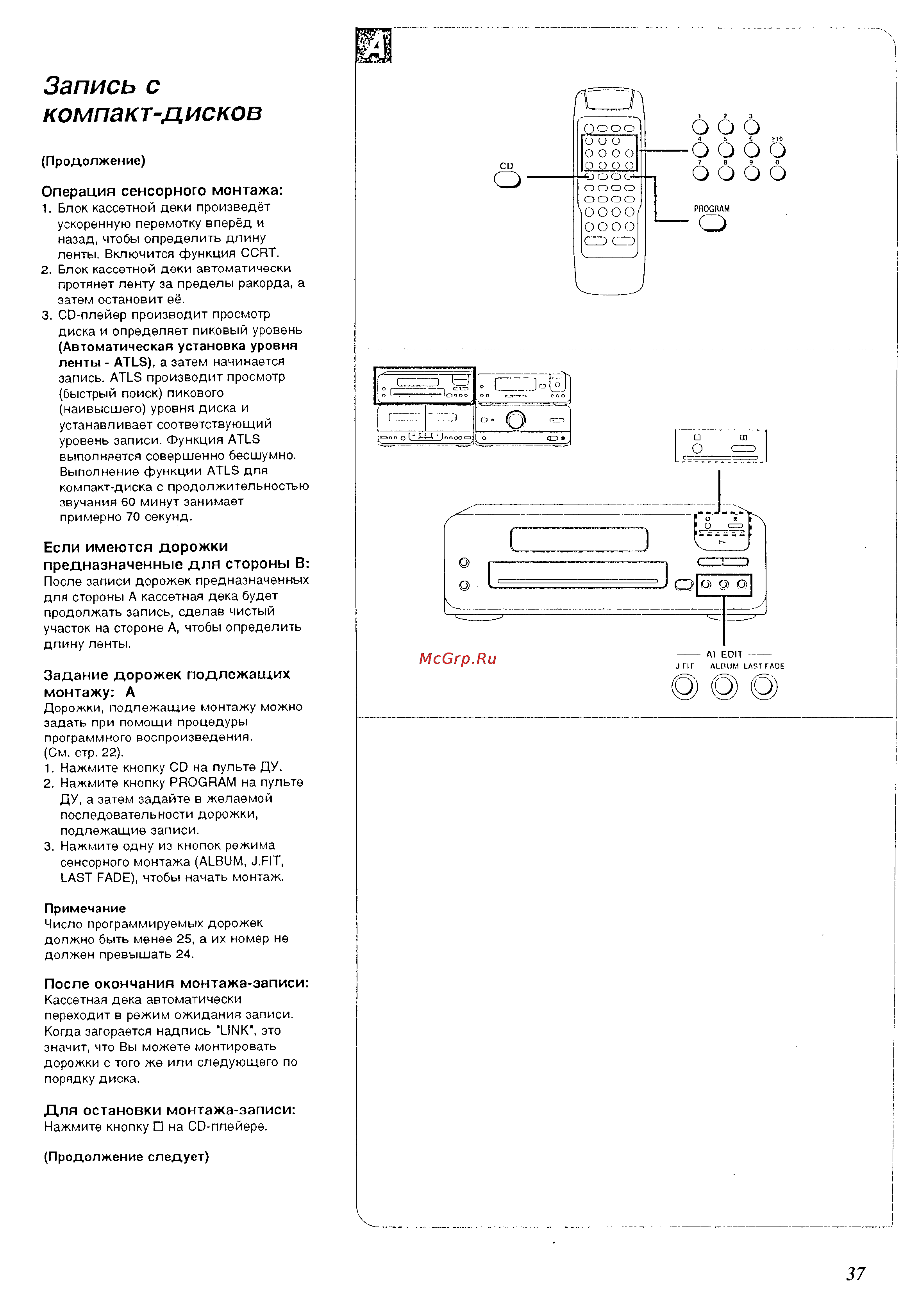 Technics SC-CH510 [37/64] Запись с компакт дисков