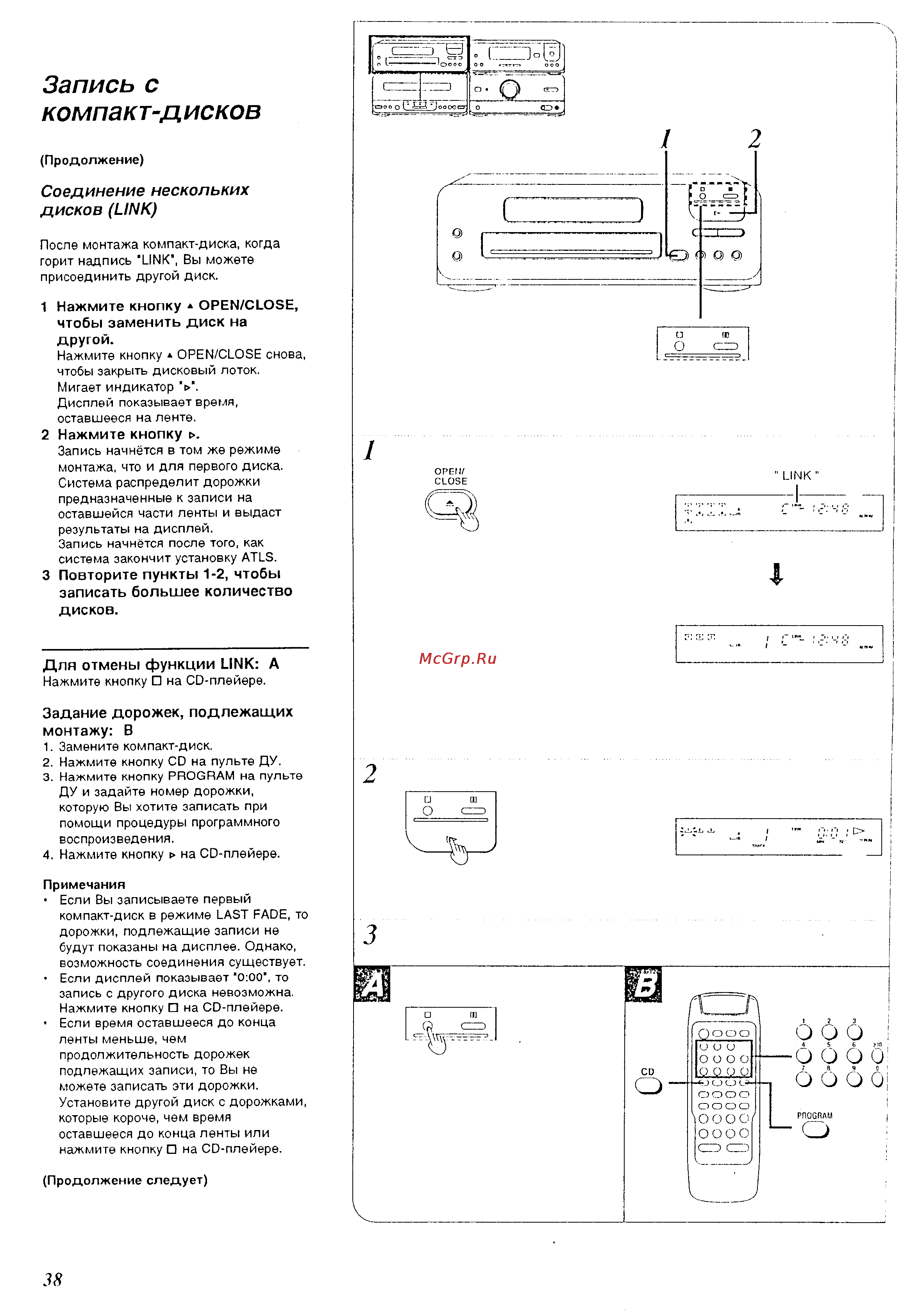 Technics SC-CH510 [38/64] Запись с компакт дисков