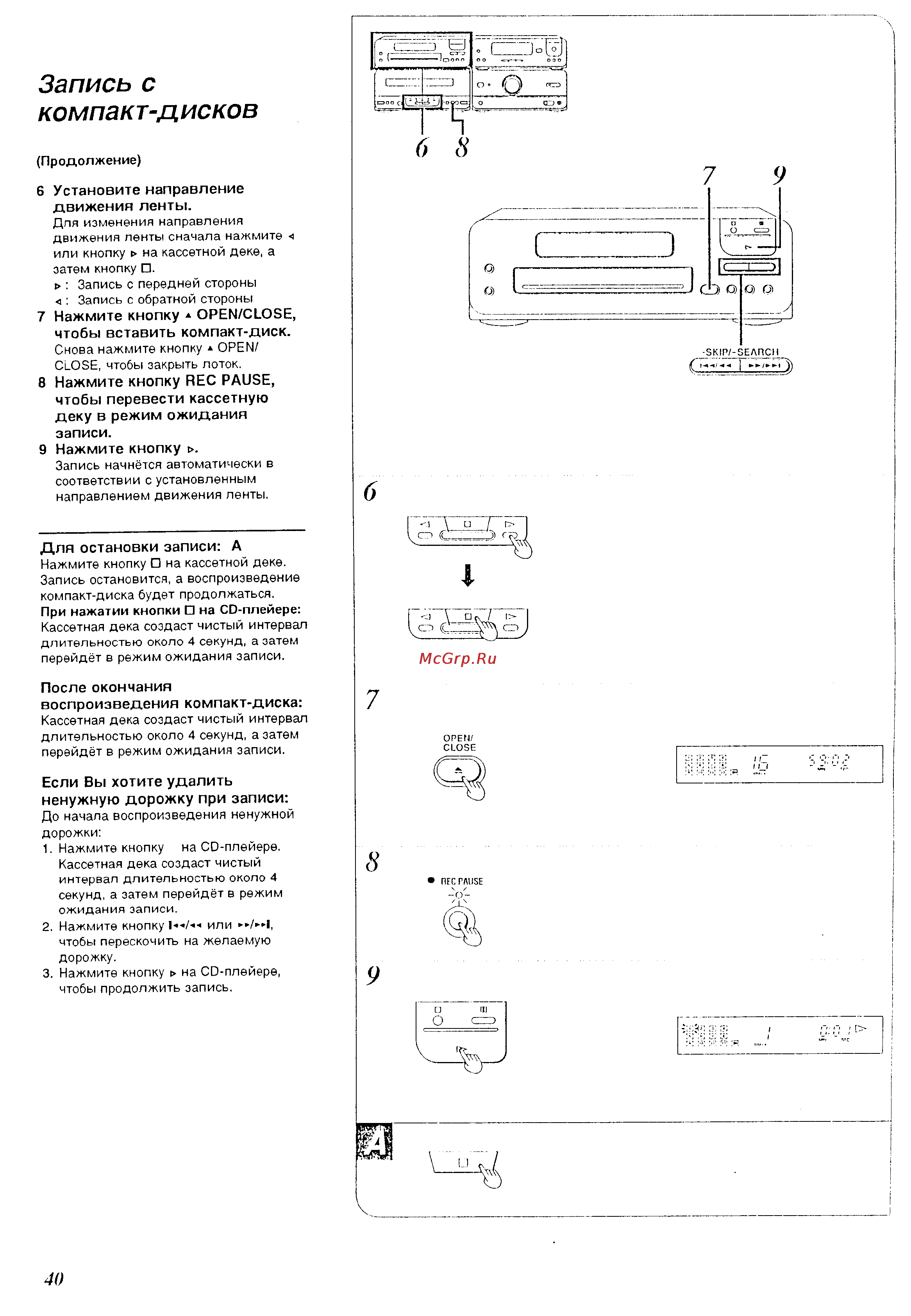 Technics SC-CH510 [40/64] Запись с компакт д исков