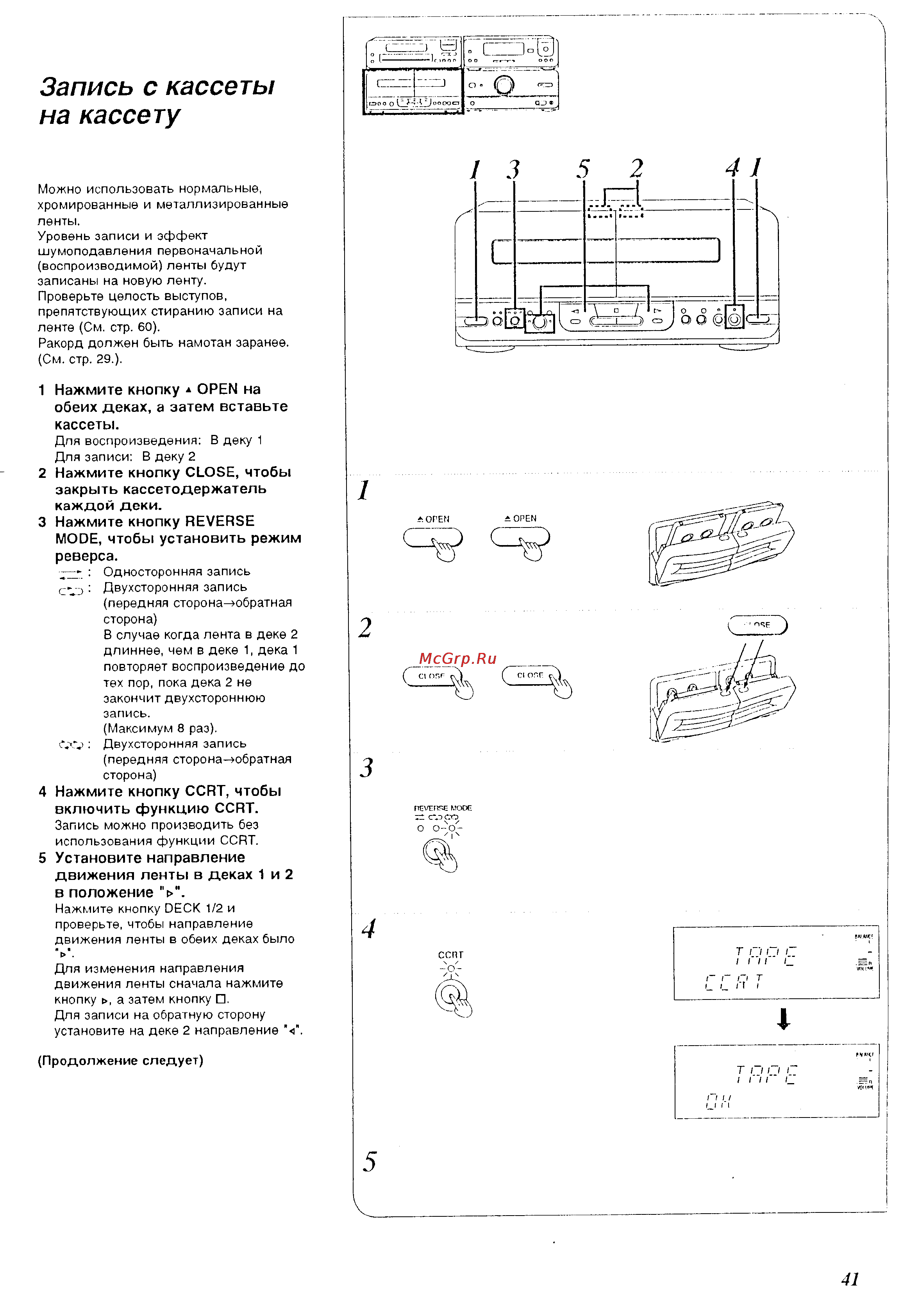 Technics SC-CH510 [41/64] Запись с кассеты на кассету