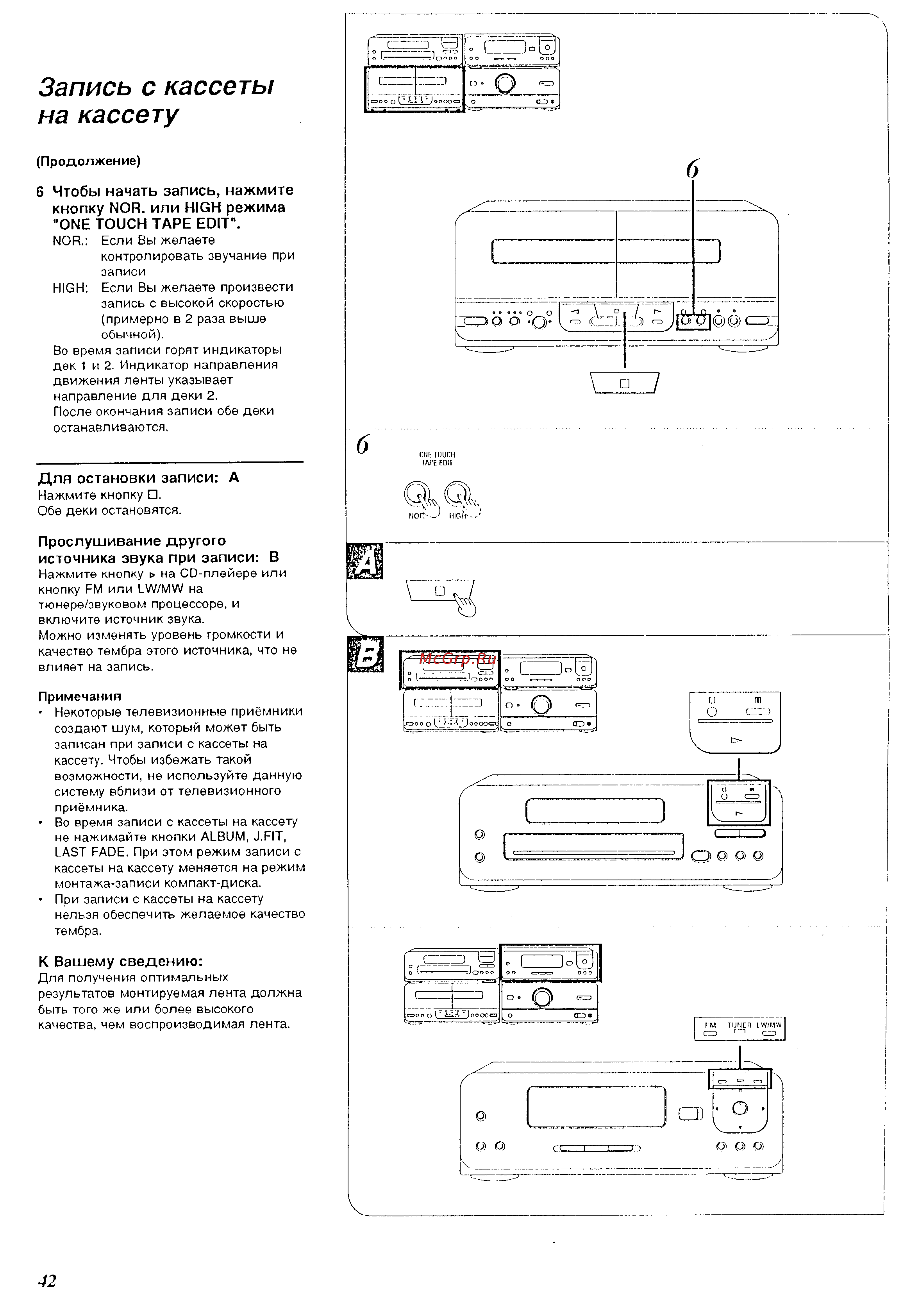Technics SC-CH510 [42/64] Запись с кассеты на кассету