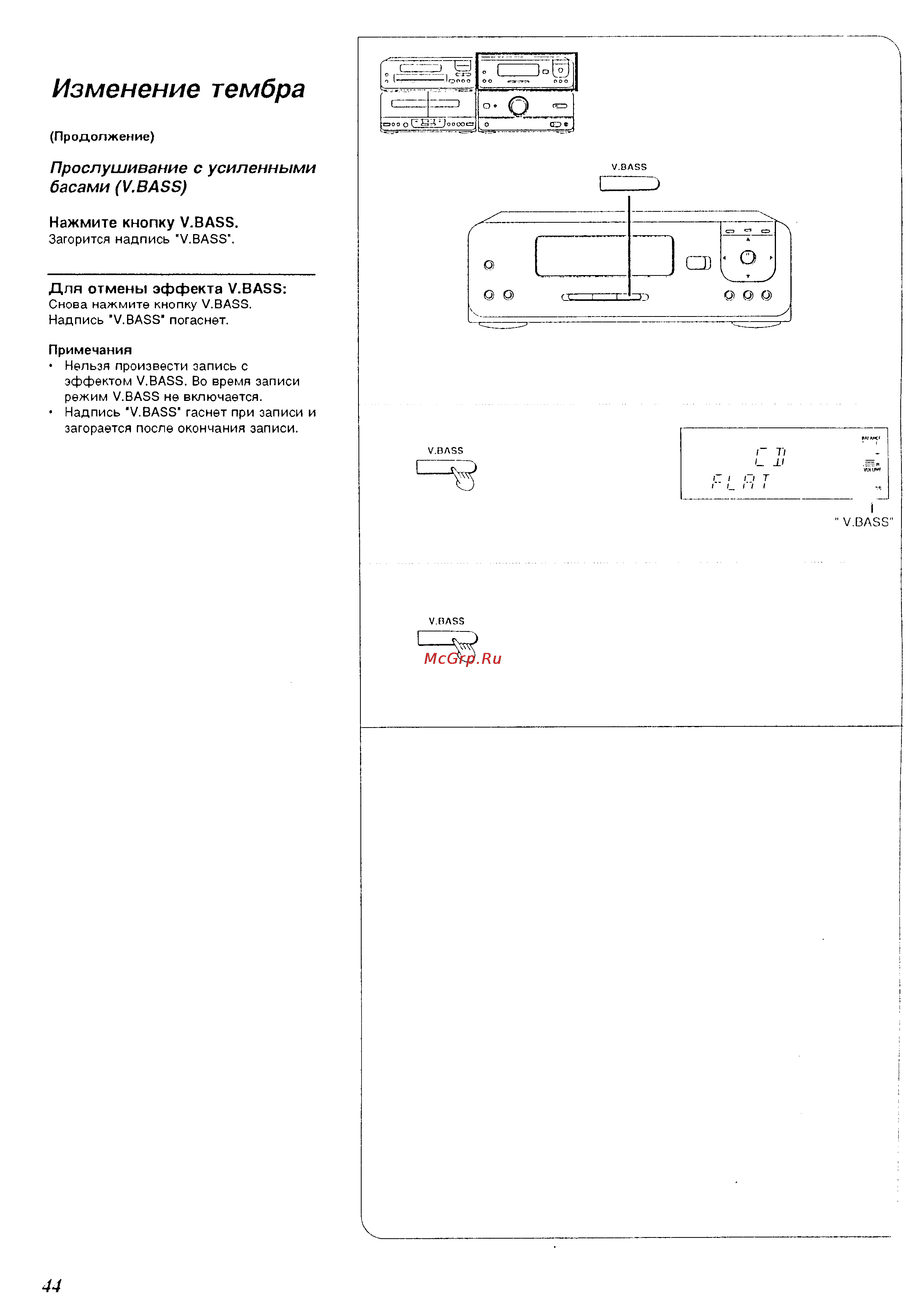 Technics SC-CH510 [44/64] Изменение тембра