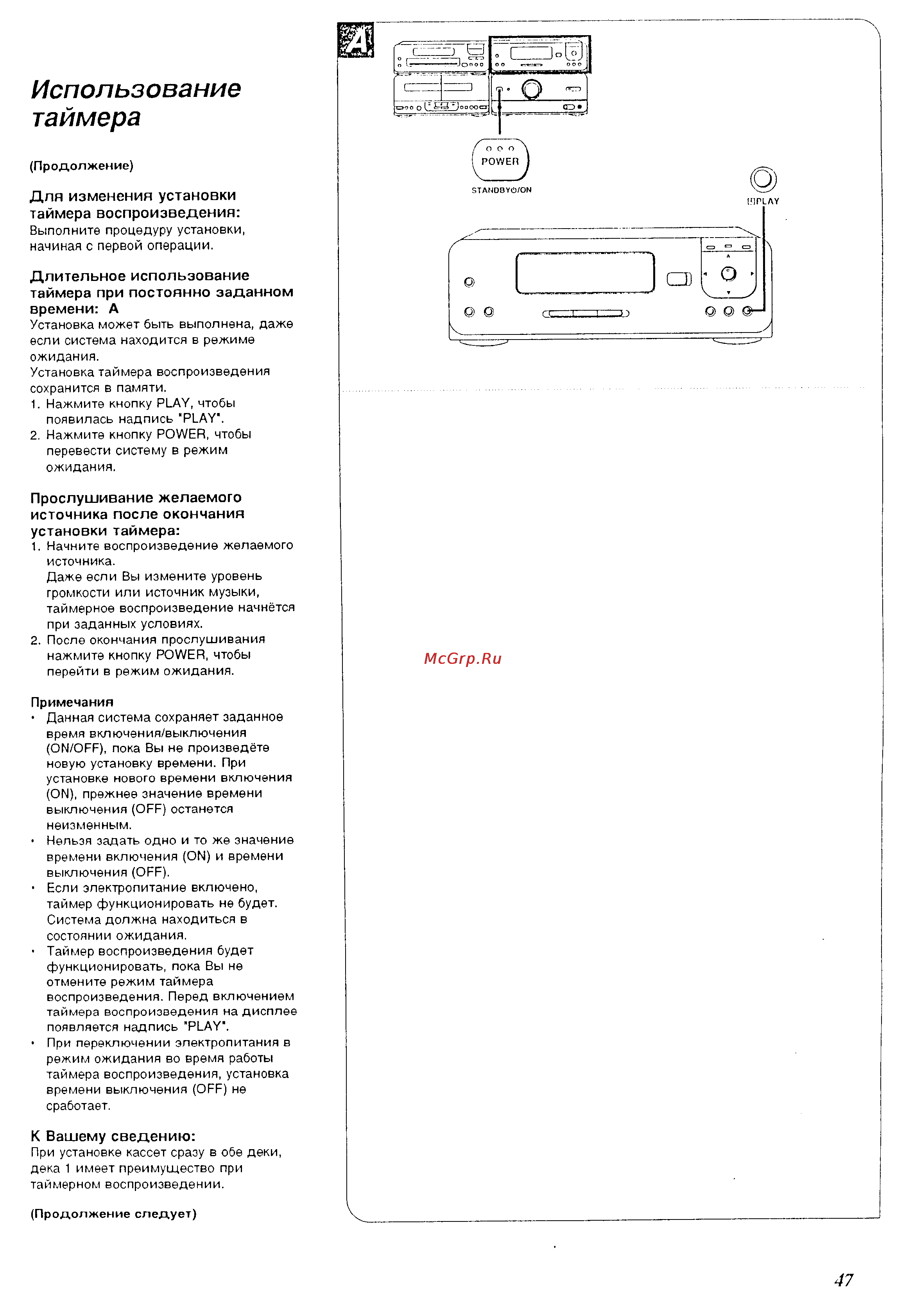 Technics SC-CH510 [47/64] Использование таймера