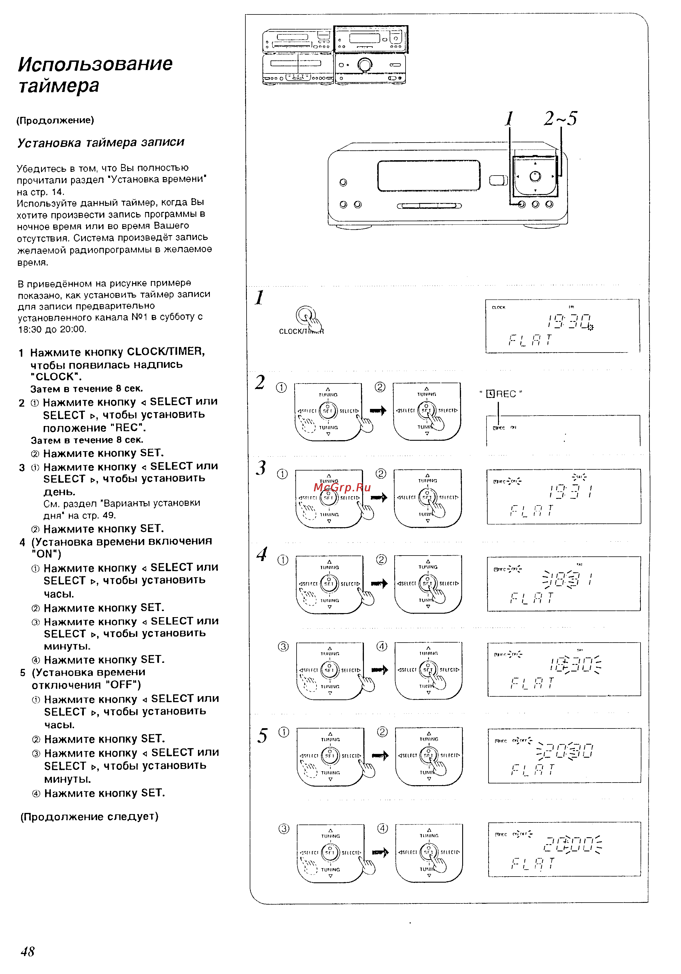 Technics SC-CH510 [48/64] Использование таймера