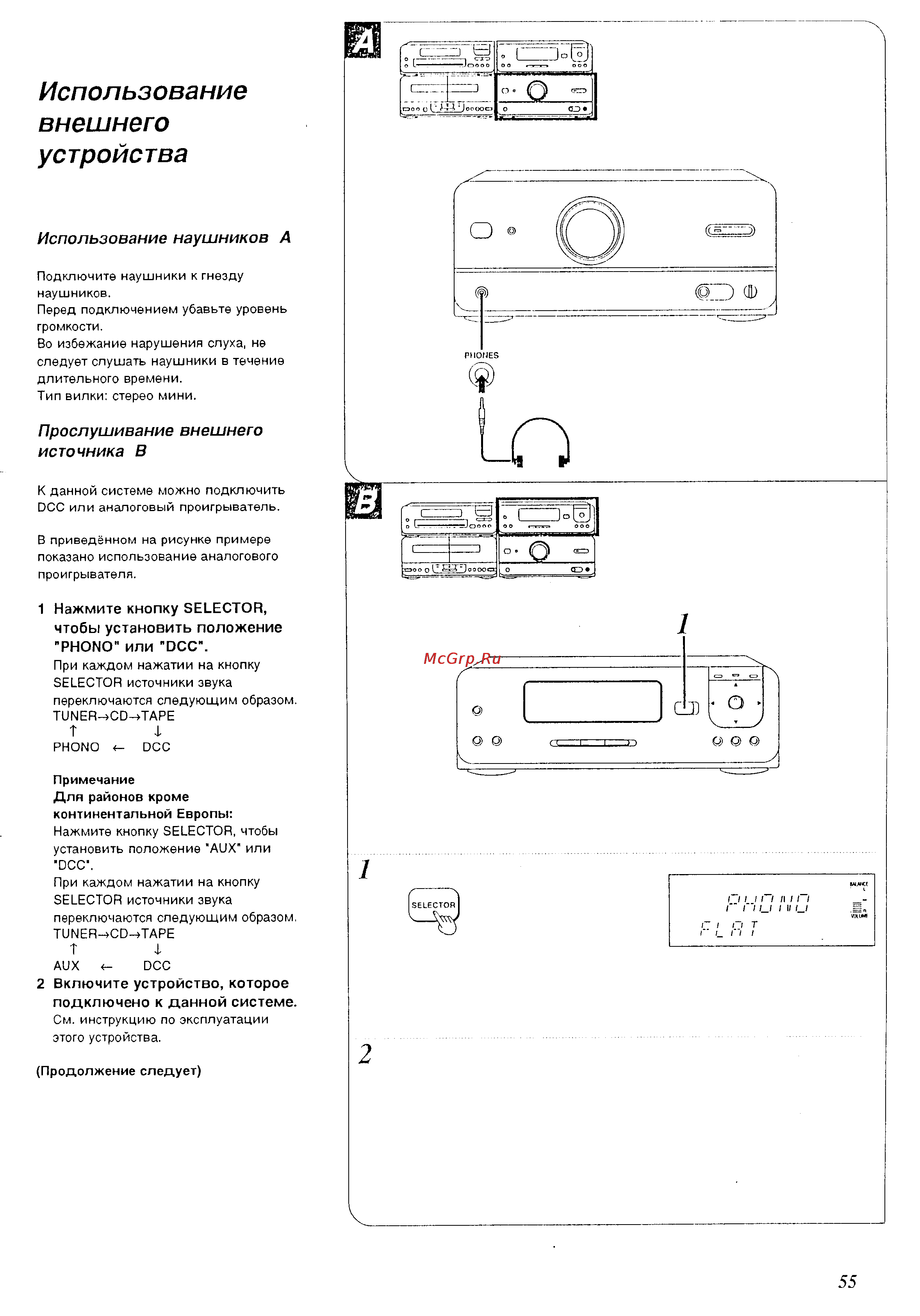 Technics SC-CH510 [55/64] Использование внешнего устройства