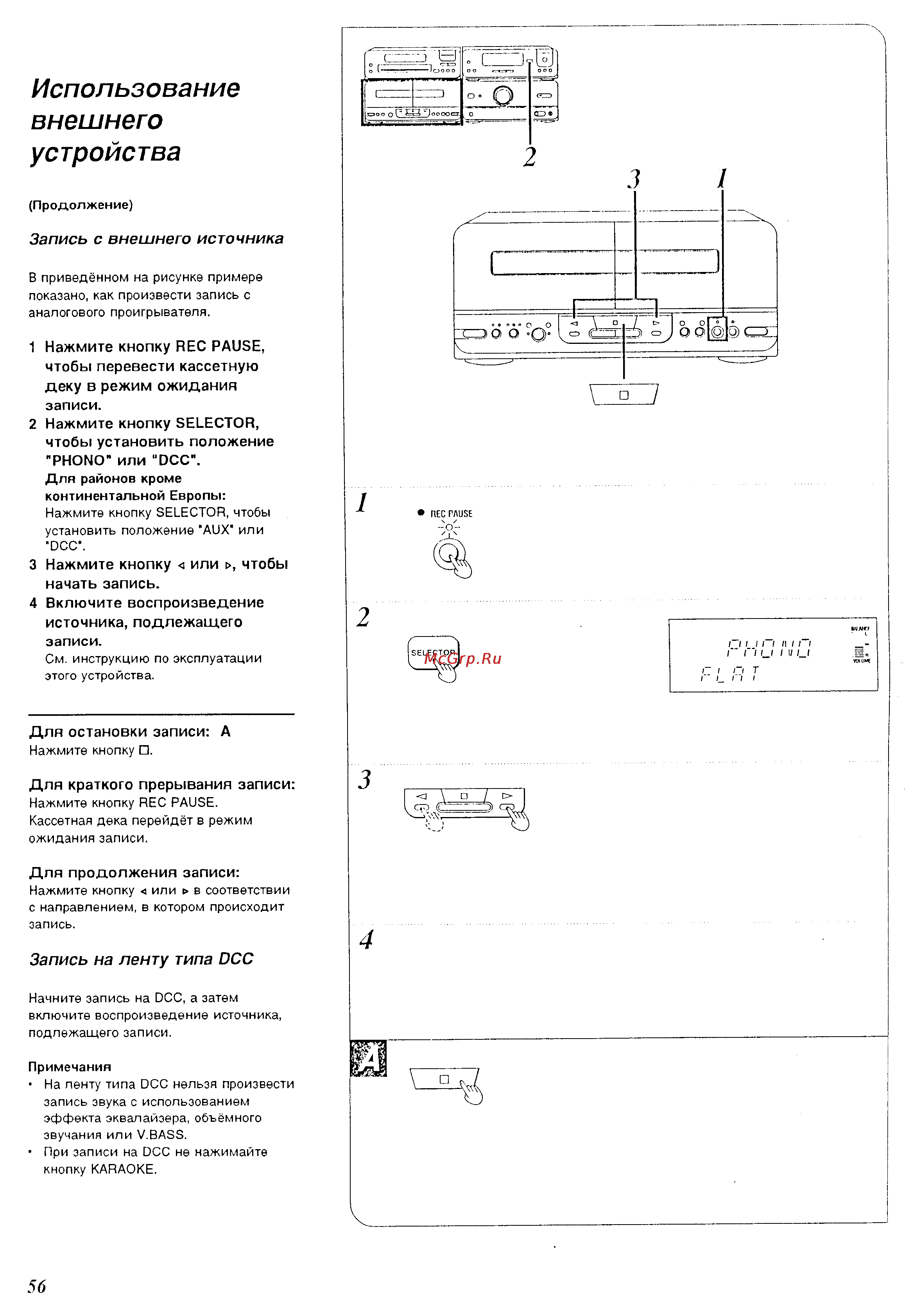 Technics SC-CH510 [56/64] Использование внешнего устройства