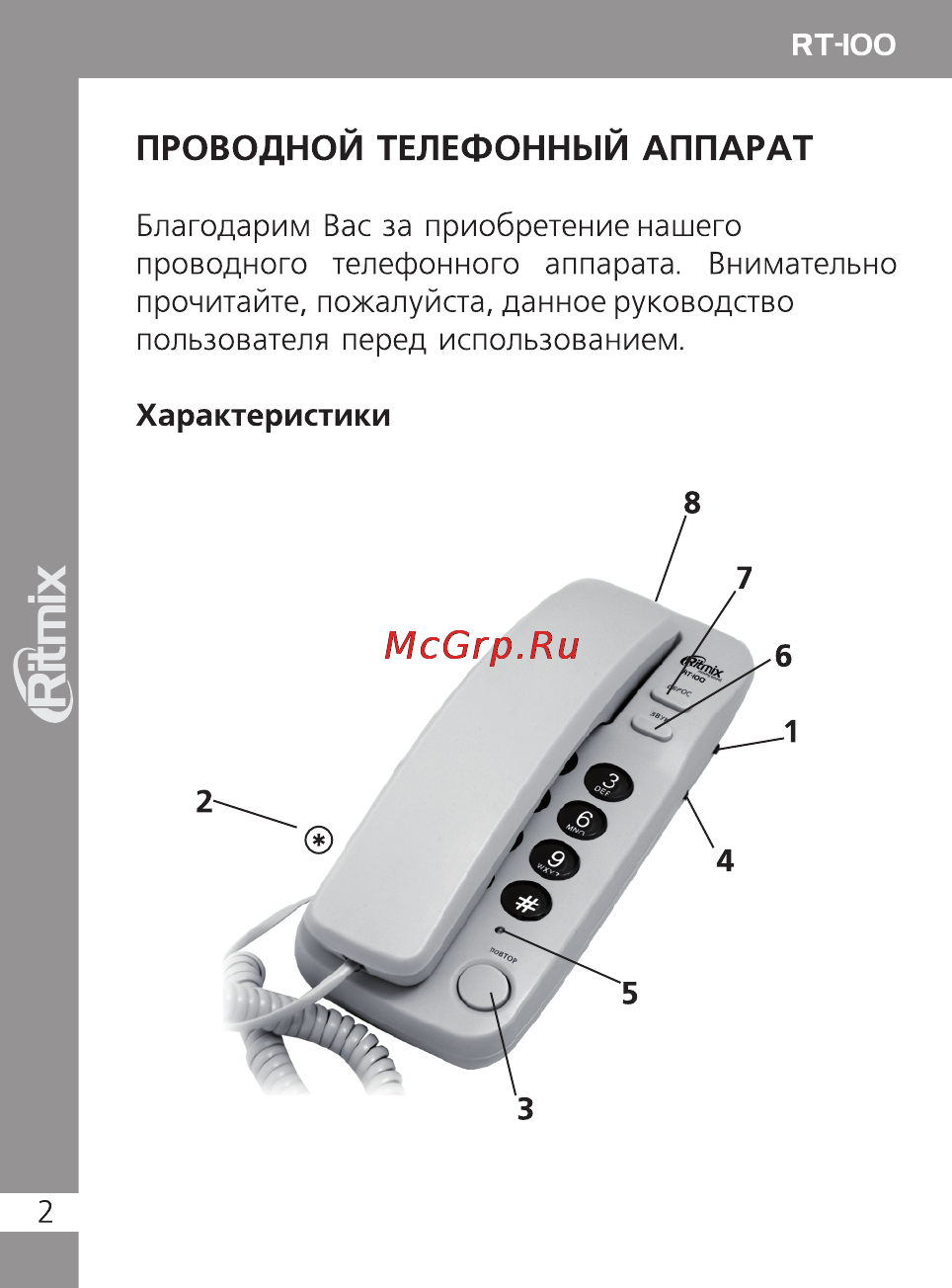 Ritmix RT-100 Blue [2/6] Проводной телефонный аппарат