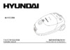 Hyundai H-VC1584 Инструкция по эксплуатации