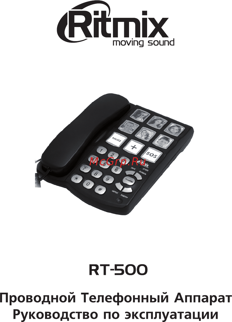 Ritmix RT-500 White Инструкция по эксплуатации онлайн