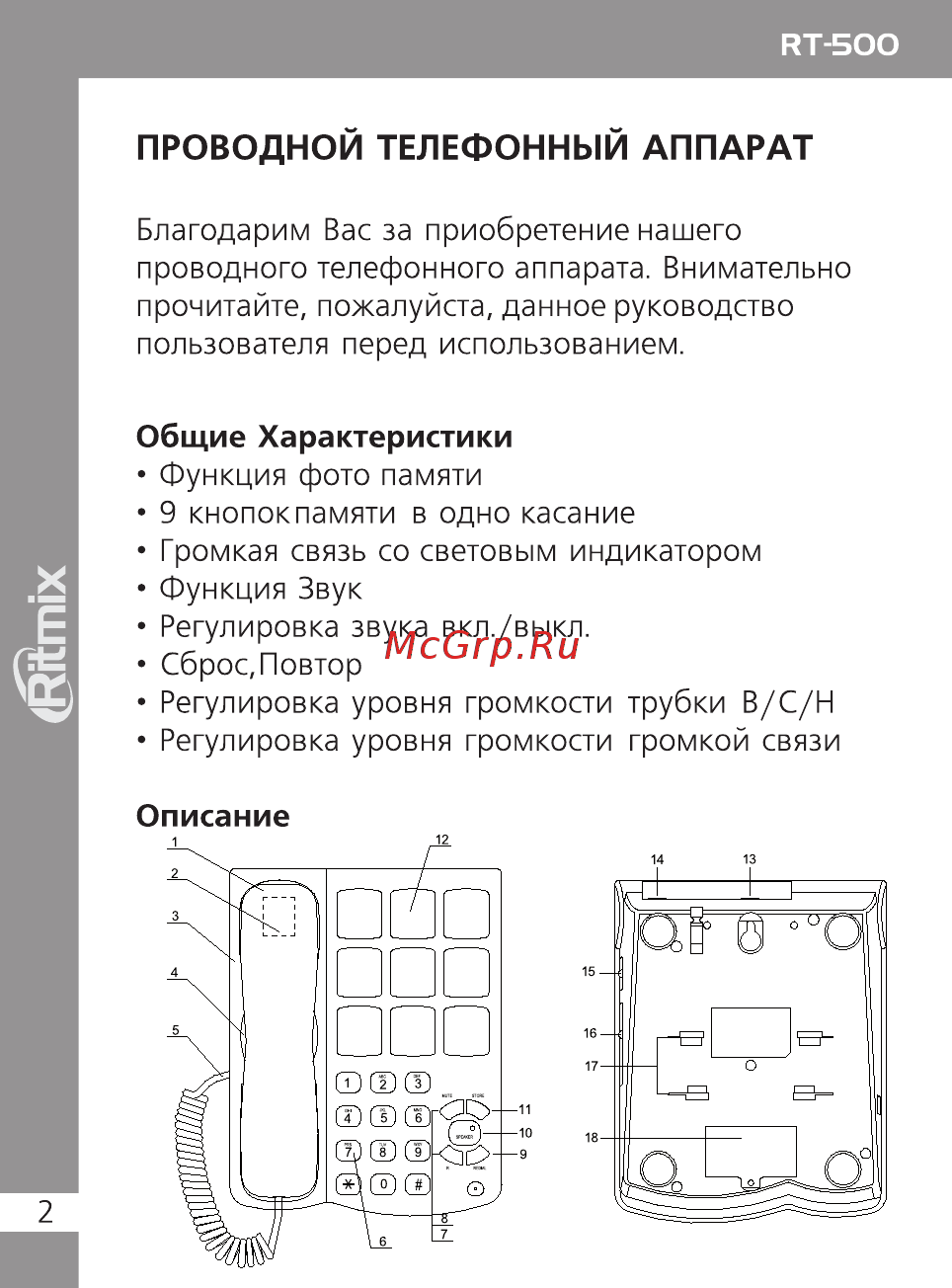 Ritmix RT-500 White [2/8] Рт 5оо