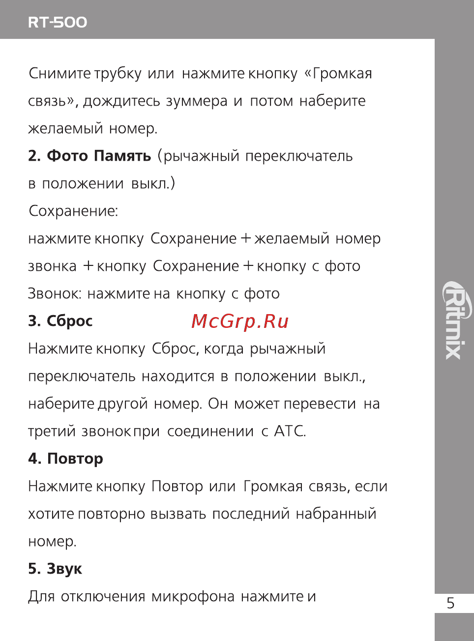 Ritmix RT-500 White [5/8] Фото память