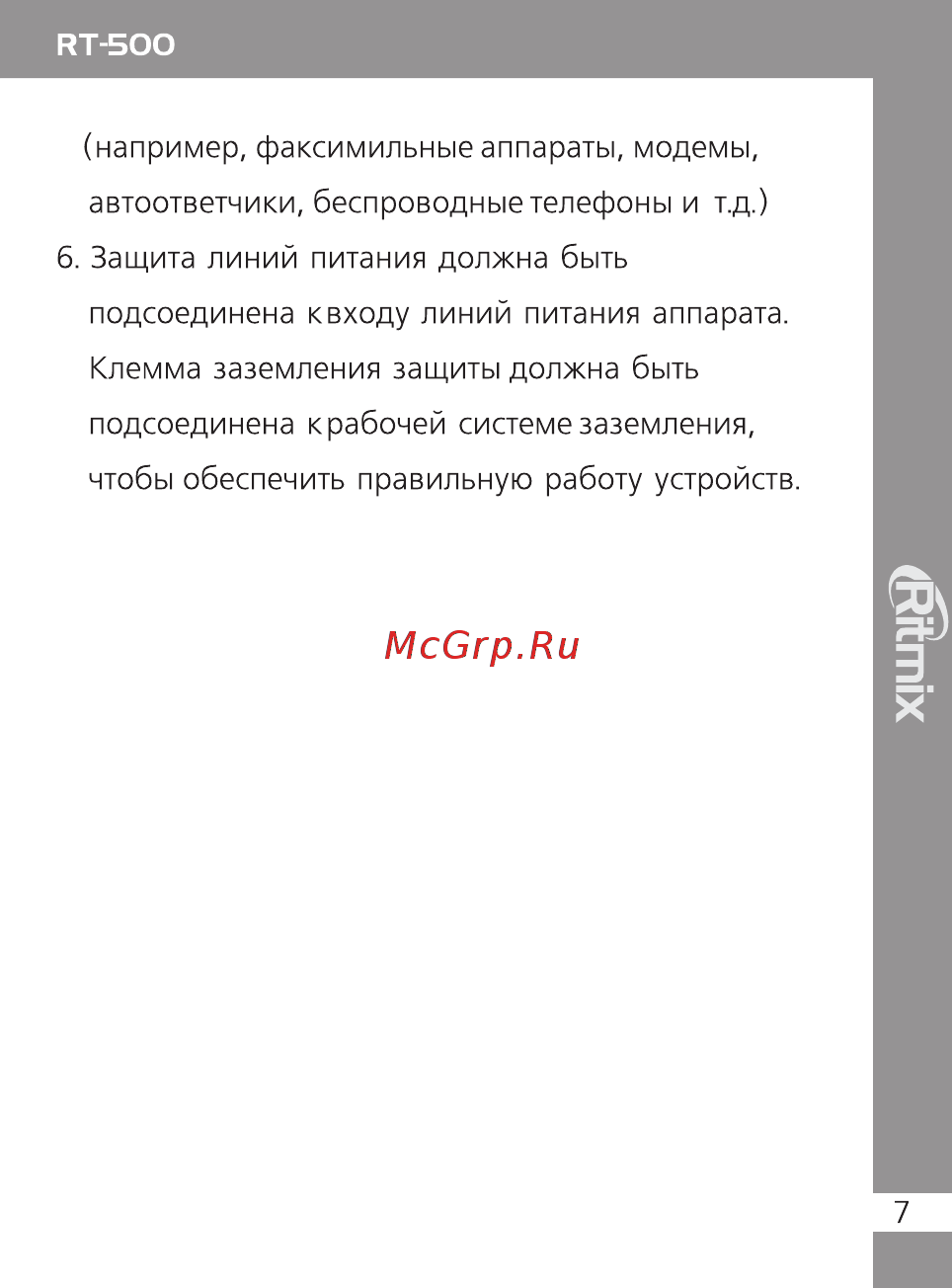 Ritmix RT-500 White [7/8] Ritmix