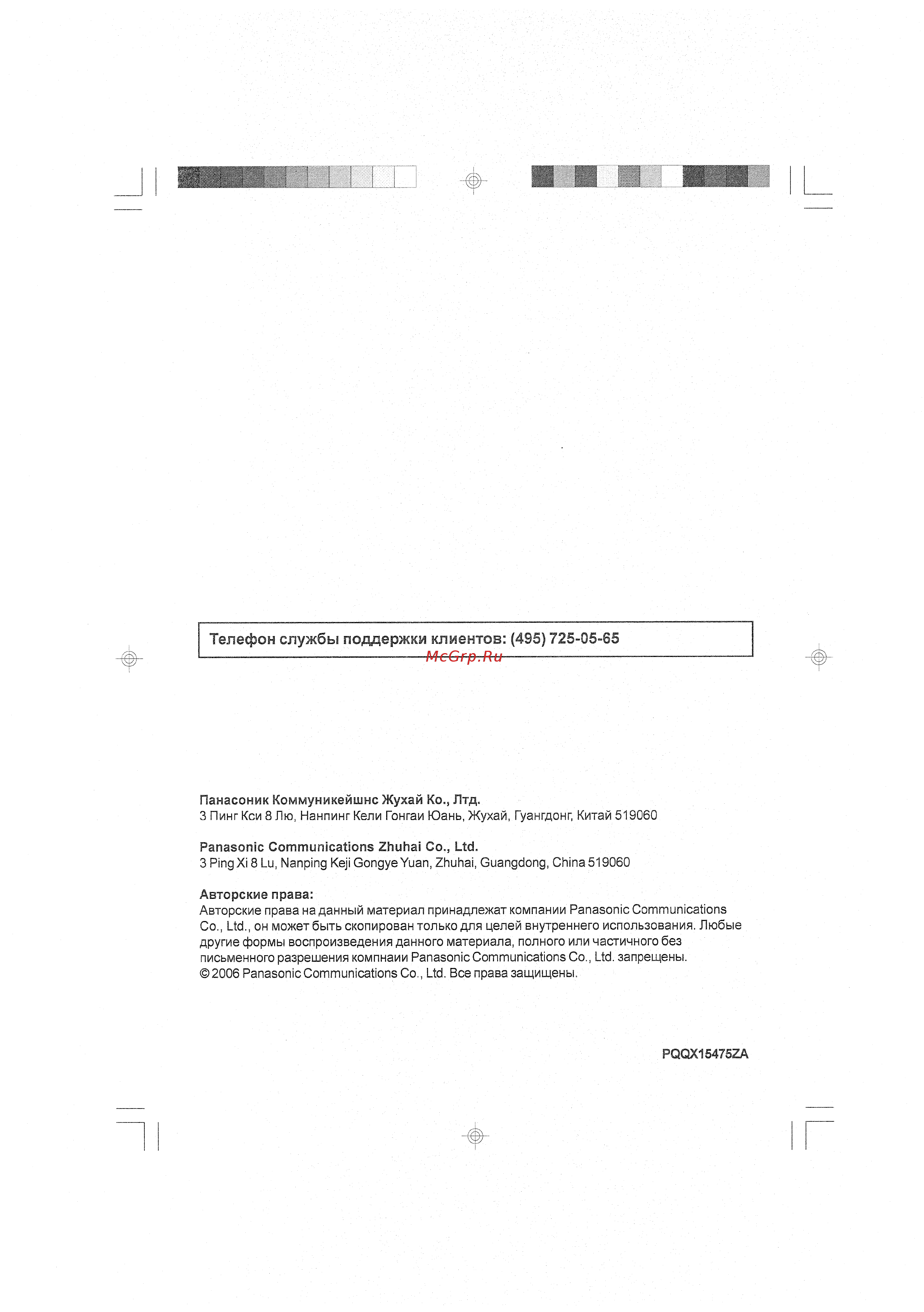 Panasonic KX-TG1075RU [20/20] Л su яш i l