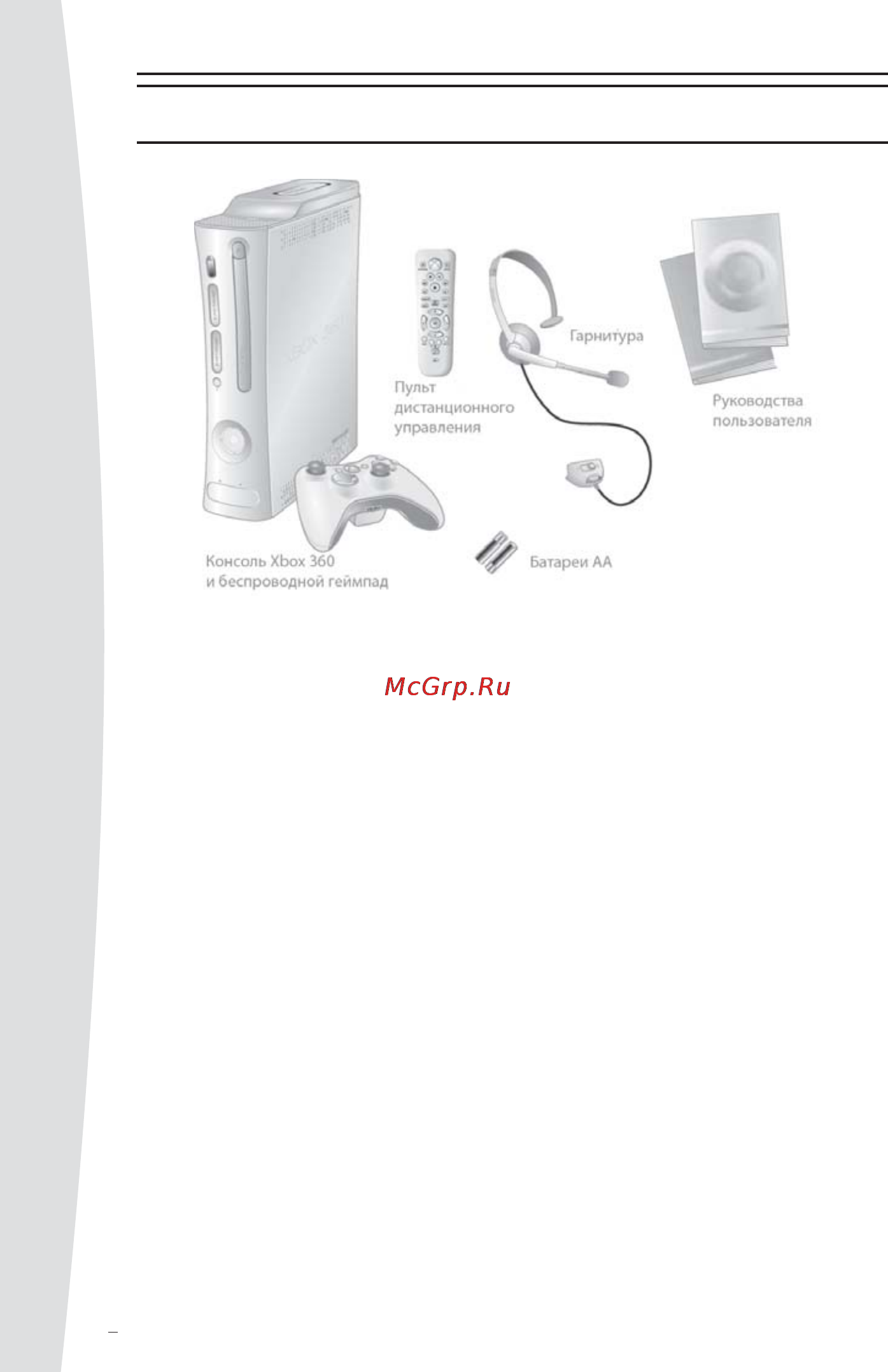 Microsoft Xbox 360 Premium (RUS) [2/30] Xbox 360