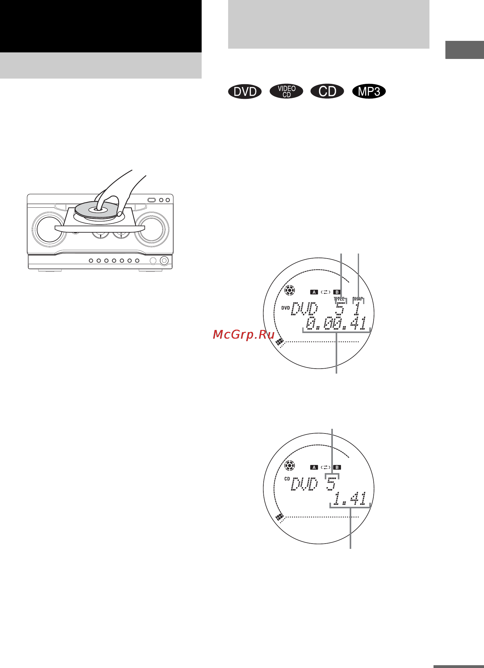 Sony MHC-WZ8D [15/96] Âîñï²îèçâåäåíèå äèñêà