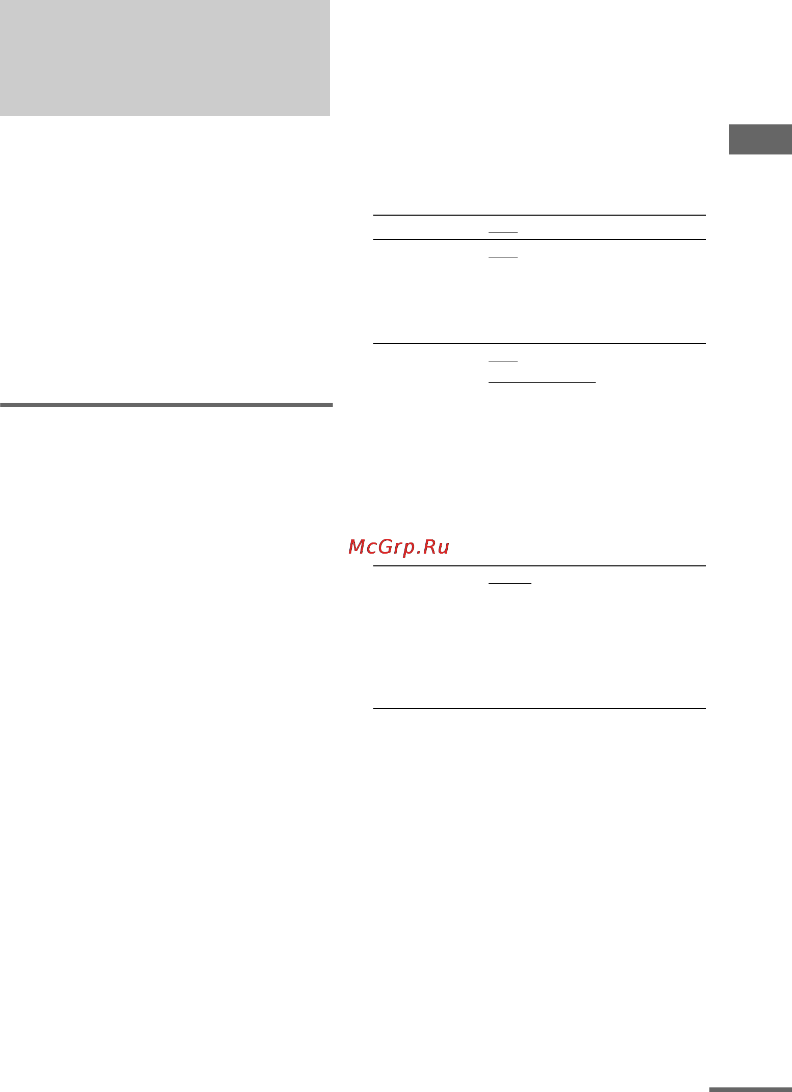 Sony MHC-WZ8D [41/96] Óñòàíîâêà àêóñòè åñêîé ñèñòåìû