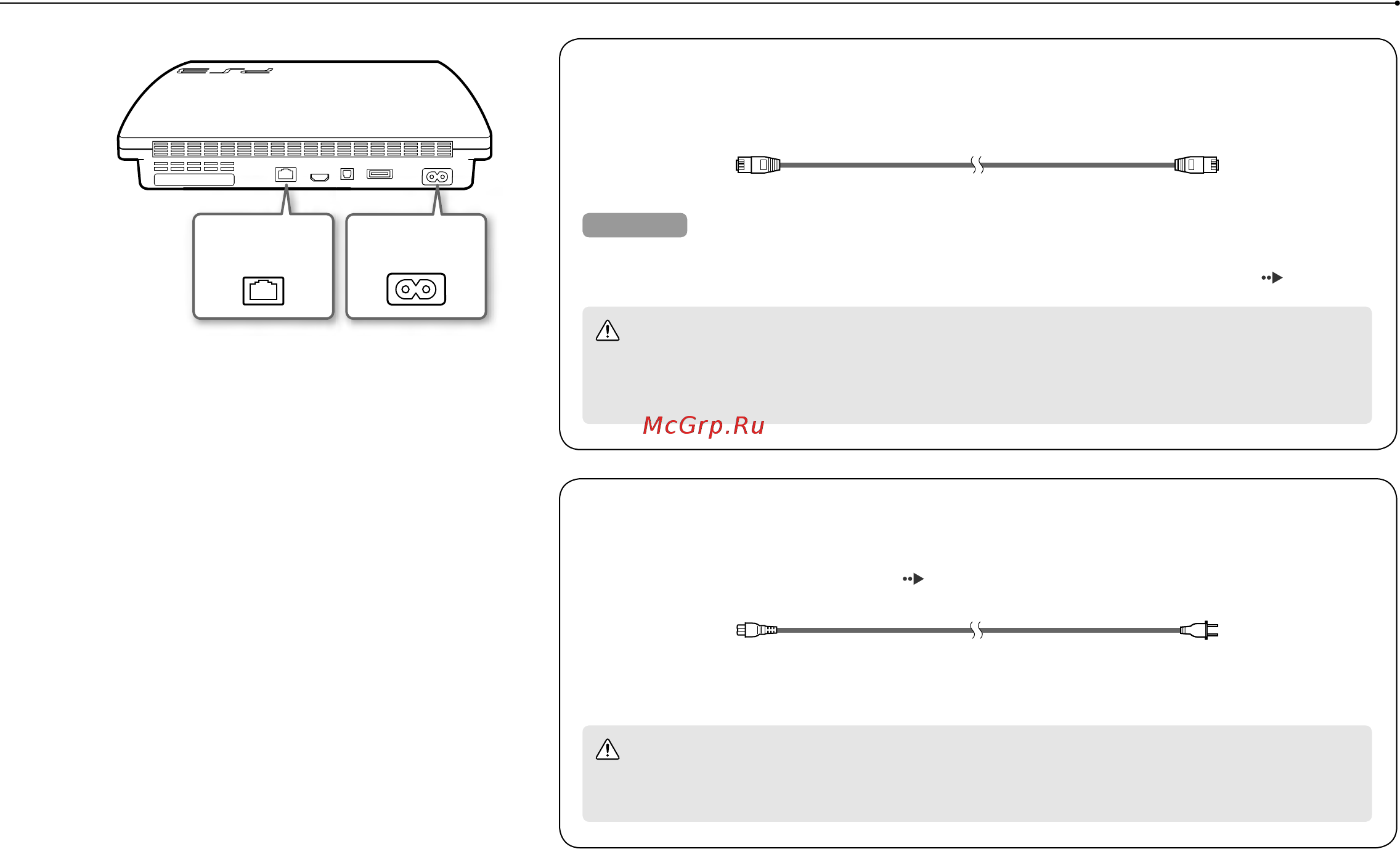 Sony CECH-3008B 320GB+Чародей+Move+Navigation+PS Eye [14/62] Начало работы